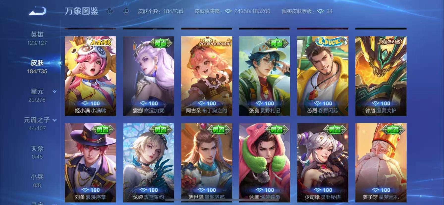 WZCMW3322357王者荣耀账号详情图4