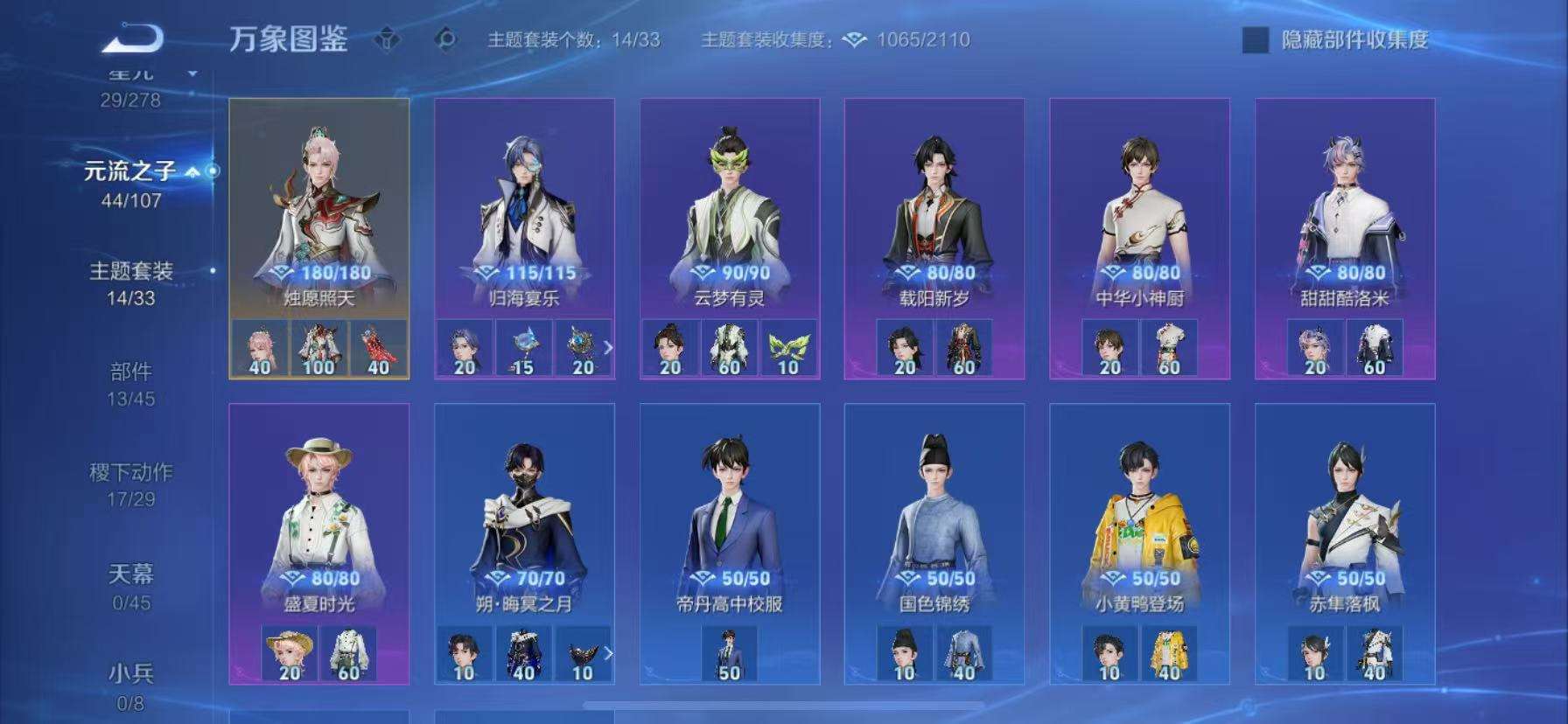 WZCMW3322357王者荣耀账号详情图13