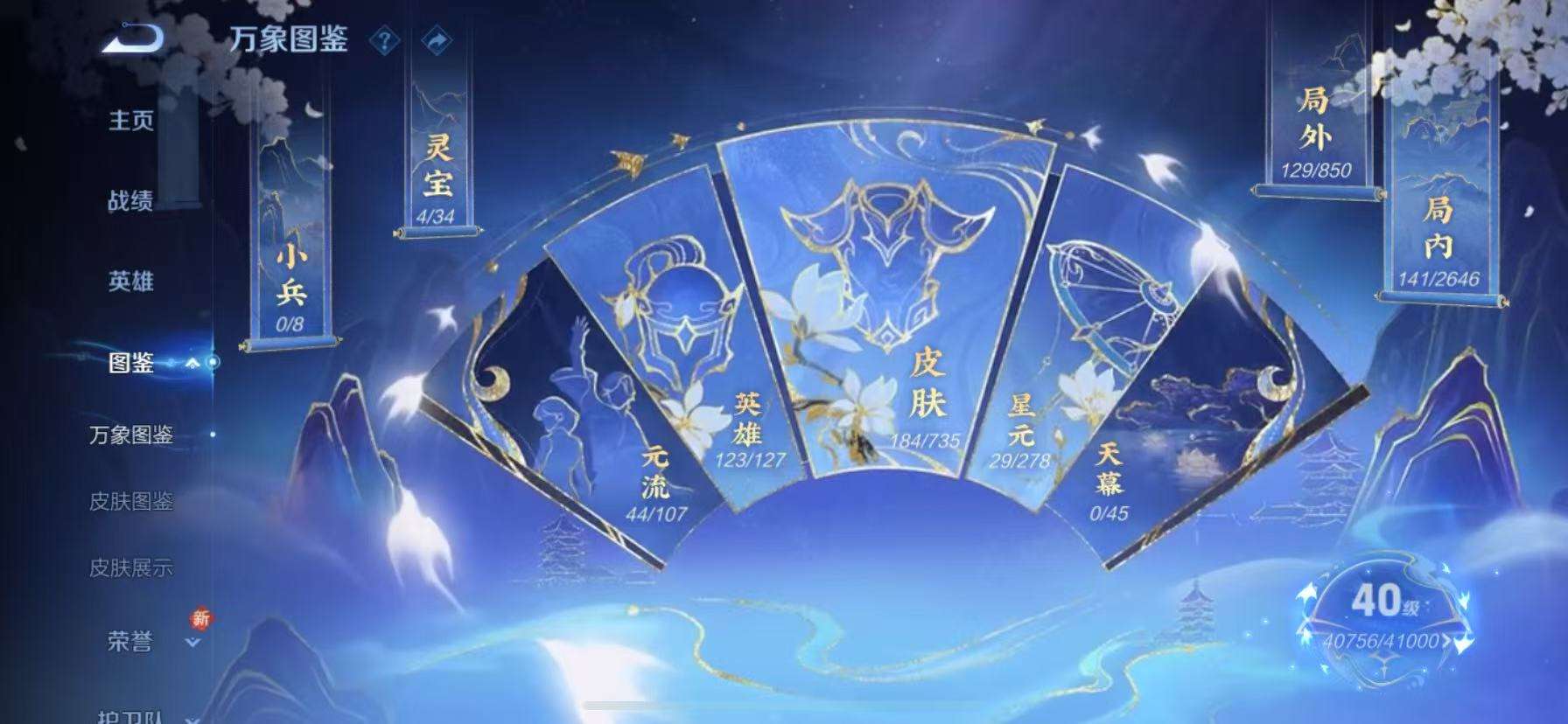 WZCMW3322357王者荣耀账号详情图6