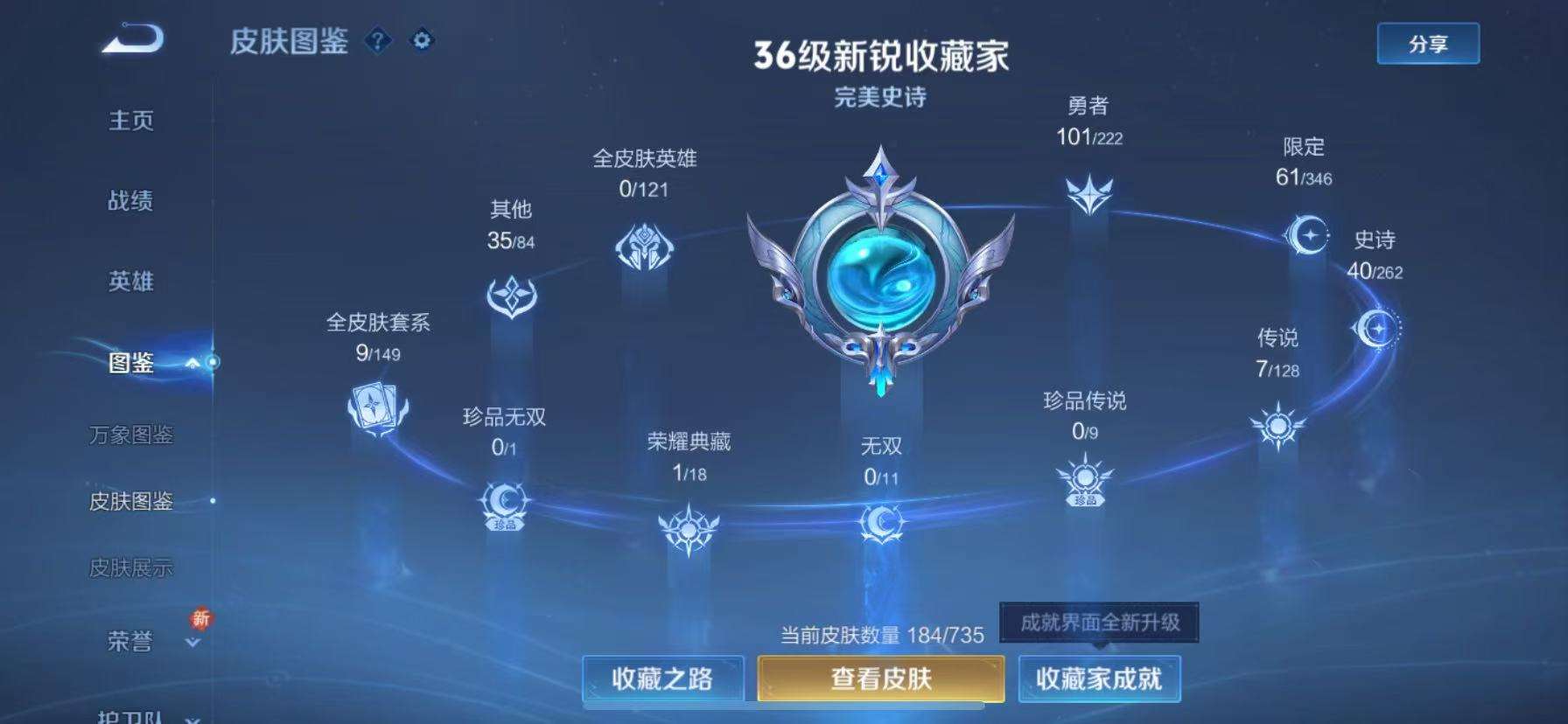 WZCMW3322357王者荣耀账号详情图15