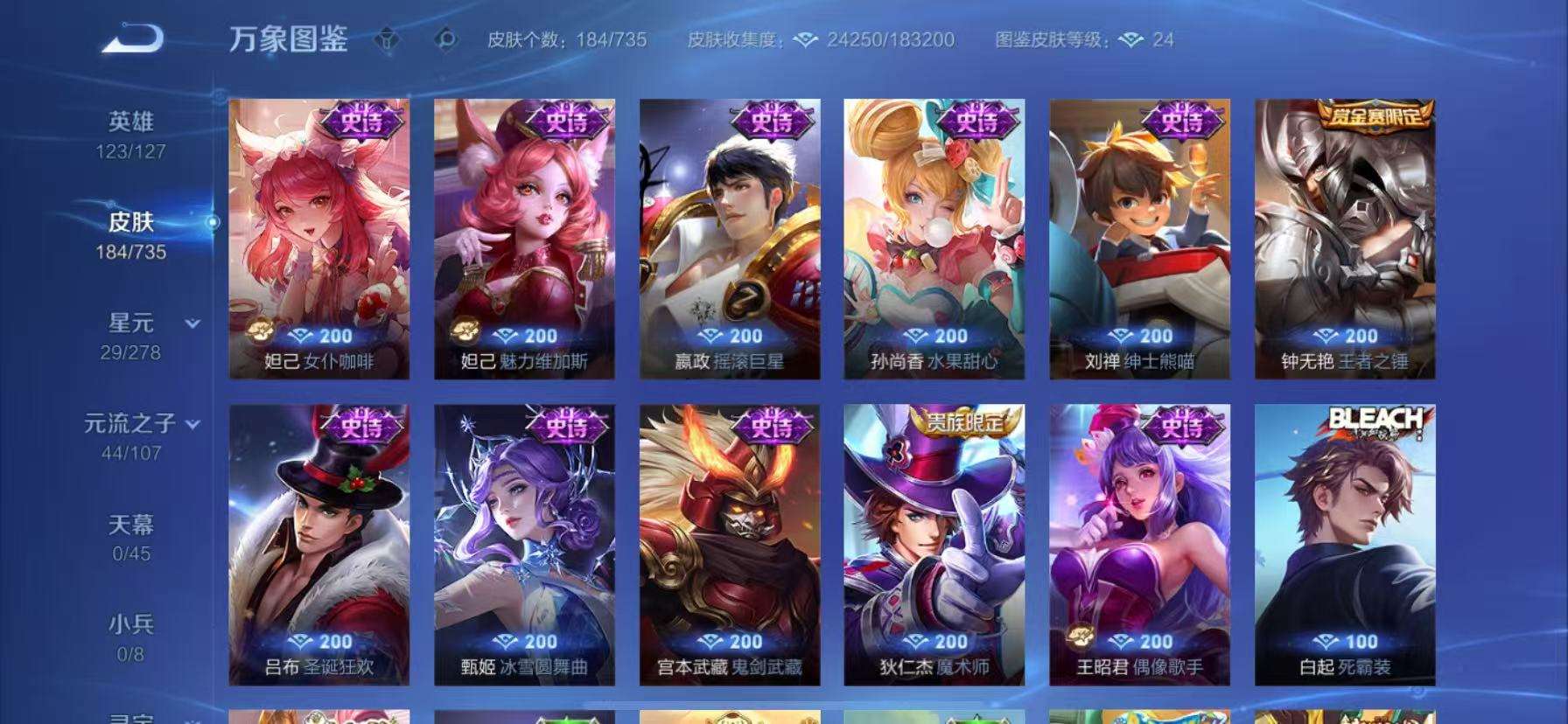 WZCMW3322357王者荣耀账号详情图10