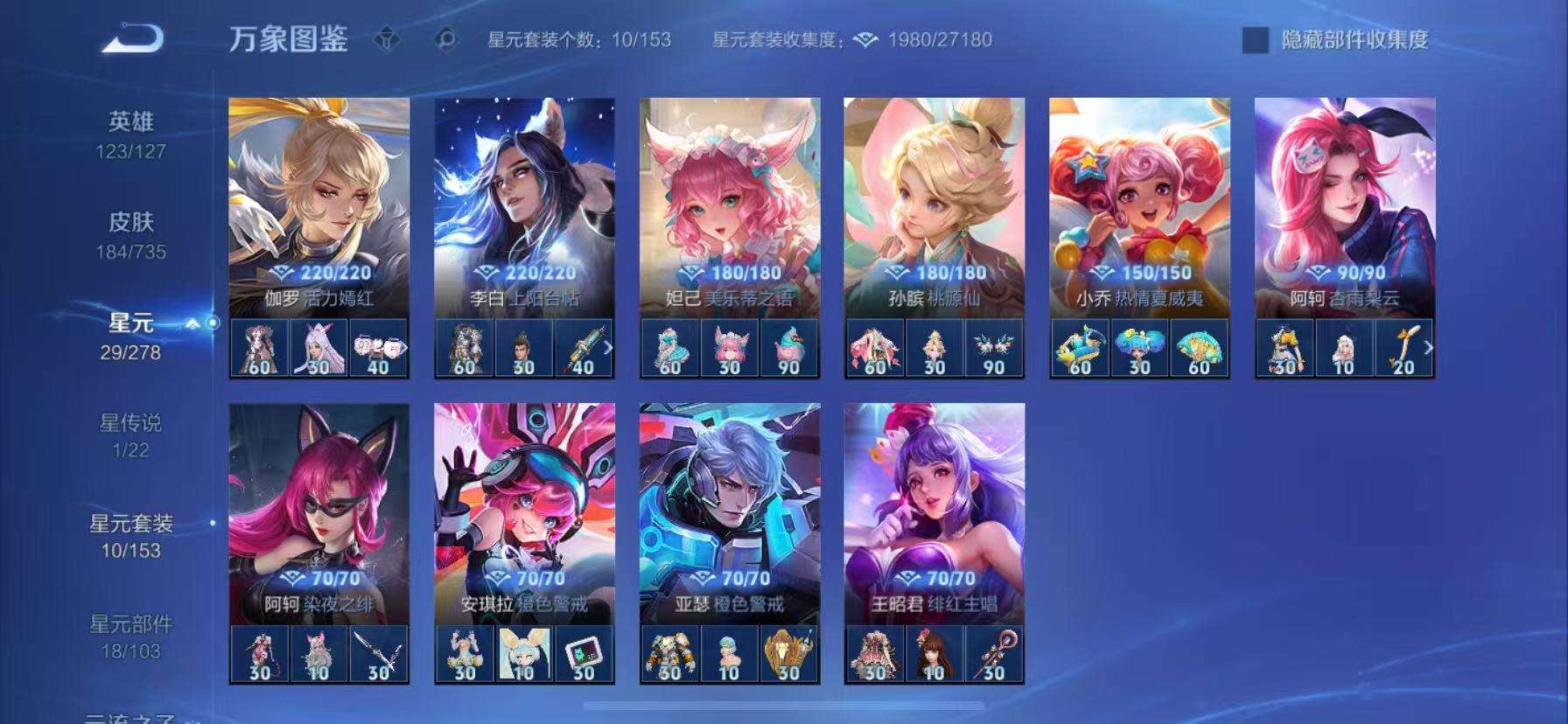 WZCMW3322357王者荣耀账号详情图12