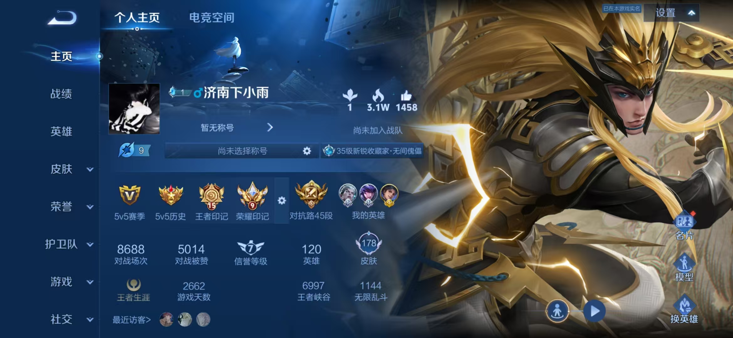 王者荣耀账号安卓QQ121英雄-183皮肤-可二次【10传说幻光神枪愿照·九州拓不能换绑手机号】安卓QQ-121英雄-1