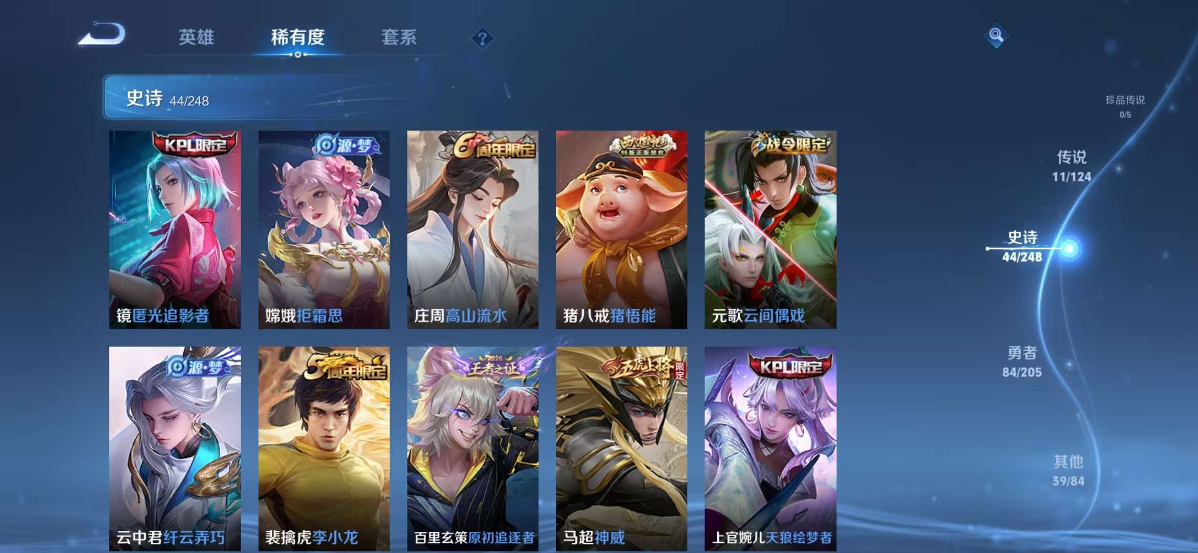 WZCMW3322339王者荣耀账号详情图13 WZCMW3322339王者荣耀账号详情图13