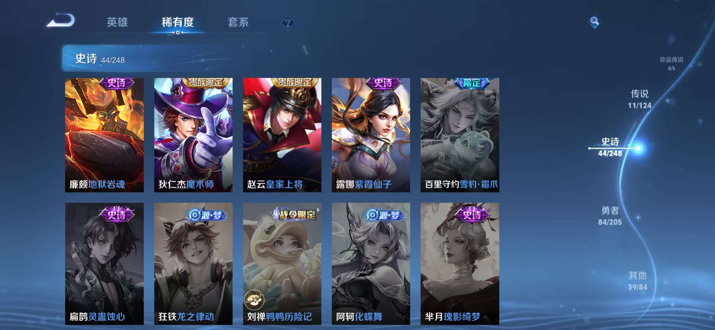 WZCMW3322339王者荣耀账号详情图10 WZCMW3322339王者荣耀账号详情图10