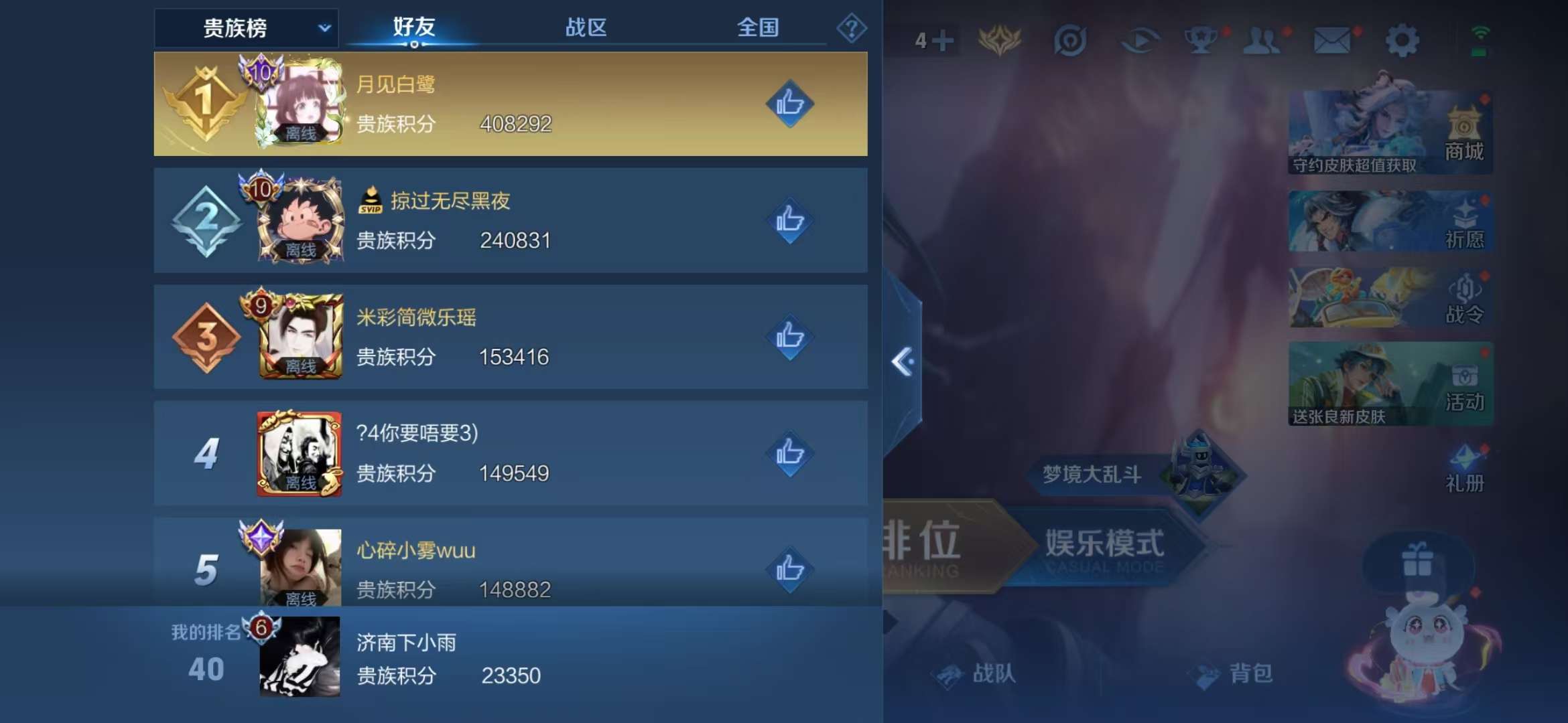 WZCMW3322339王者荣耀账号详情图8 WZCMW3322339王者荣耀账号详情图8