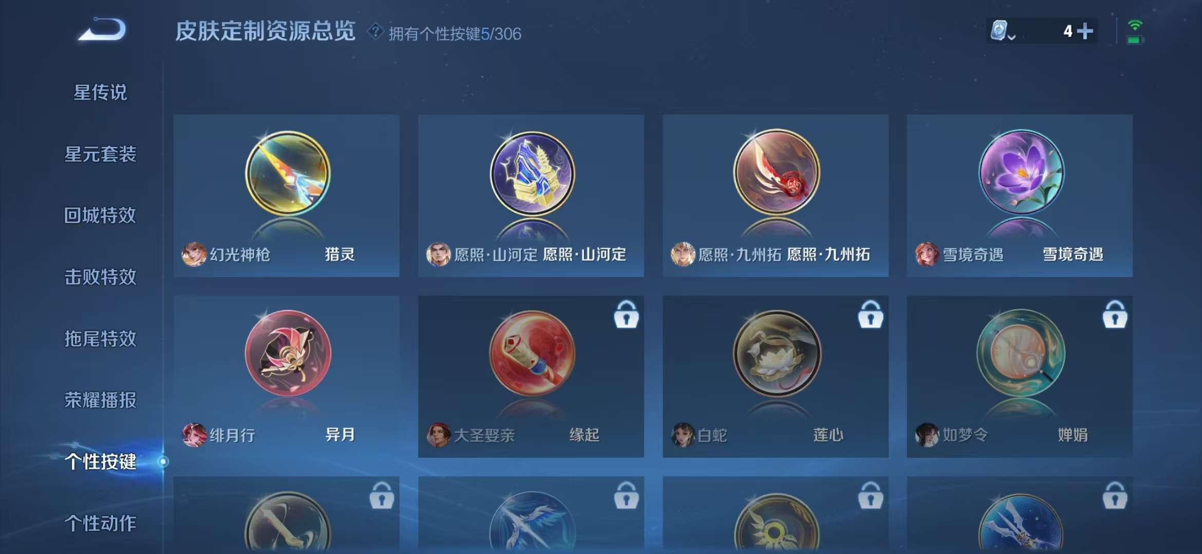 WZCMW3322339王者荣耀账号详情图6 WZCMW3322339王者荣耀账号详情图6