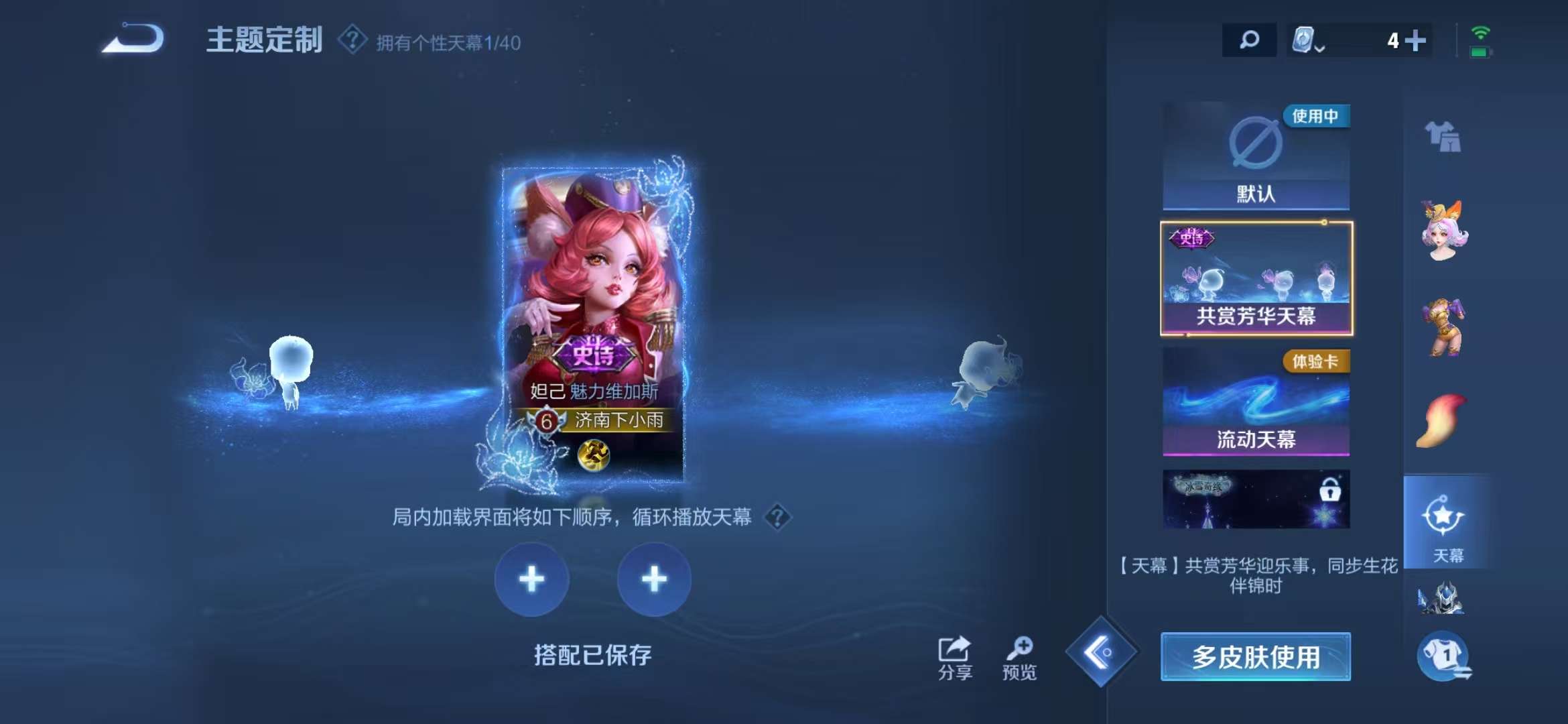 WZCMW3322339王者荣耀账号详情图5 WZCMW3322339王者荣耀账号详情图5