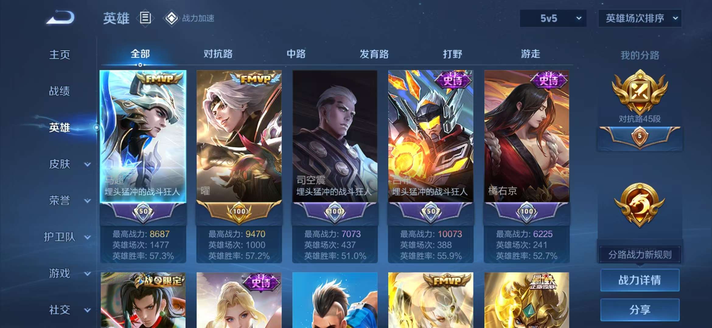 WZCMW3322339王者荣耀账号详情图17 WZCMW3322339王者荣耀账号详情图17