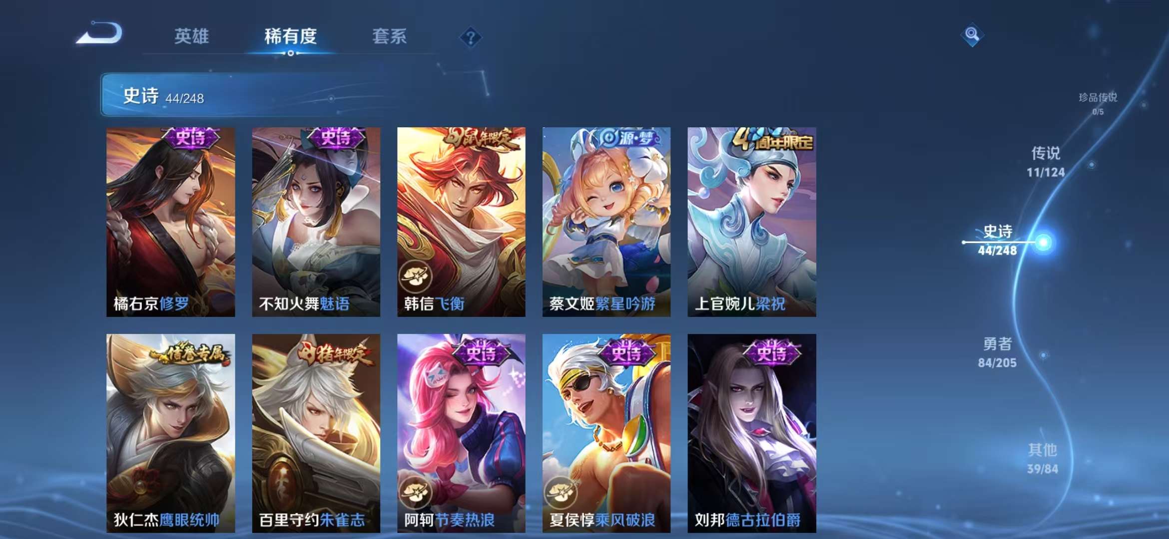 WZCMW3322339王者荣耀账号详情图12 WZCMW3322339王者荣耀账号详情图12