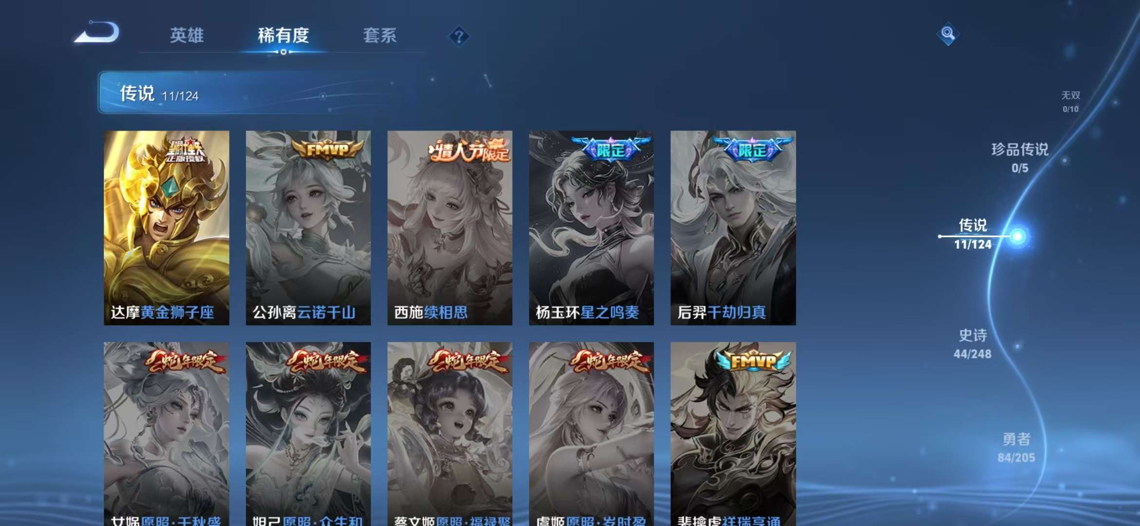 WZCMW3322339王者荣耀账号详情图15 WZCMW3322339王者荣耀账号详情图15