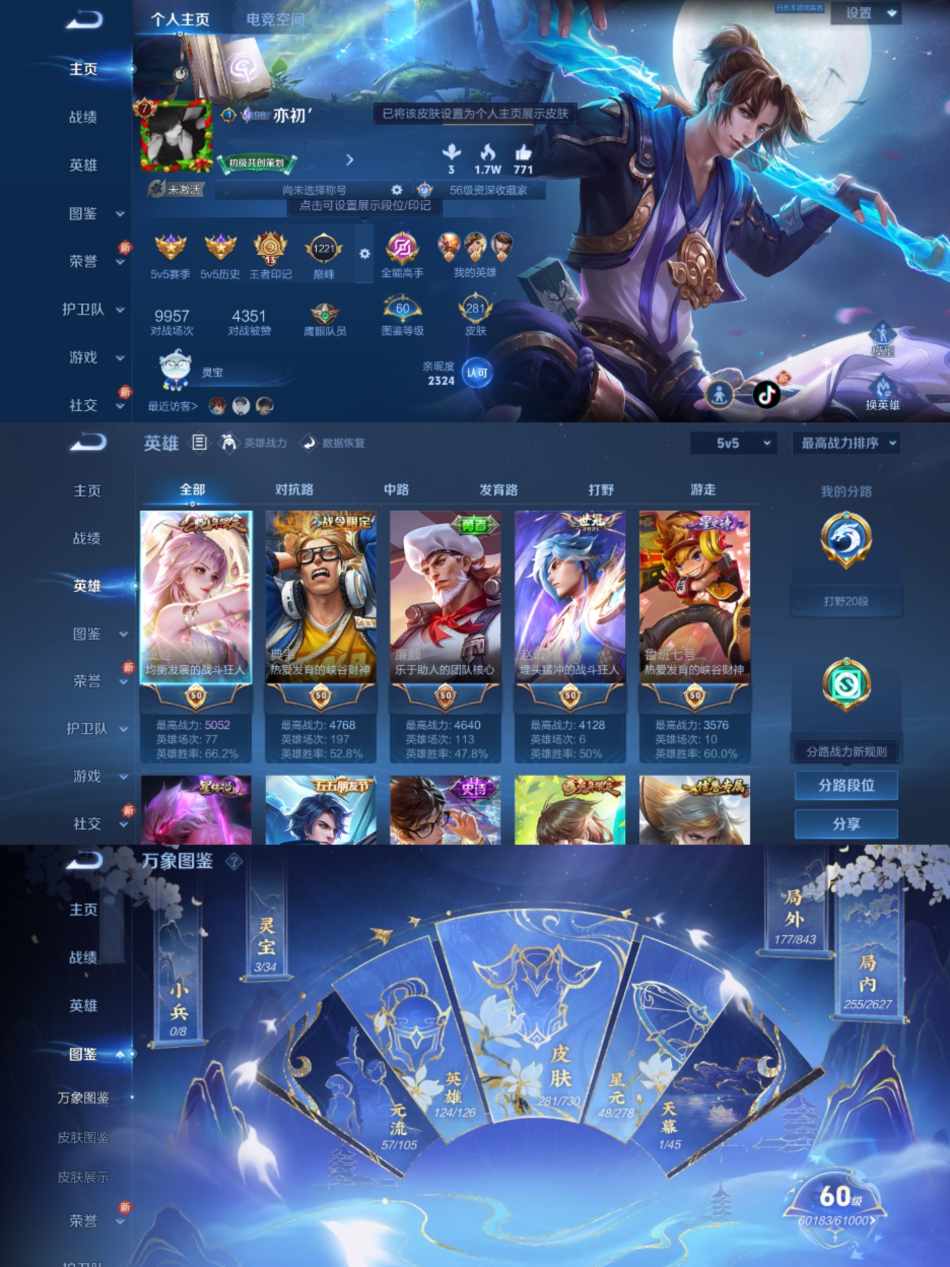 王者荣耀账号安卓QQ124英雄-281皮肤-【1星元10传说幽冥火愿照·众生和】安卓QQ-124英雄-281皮肤【星元皮