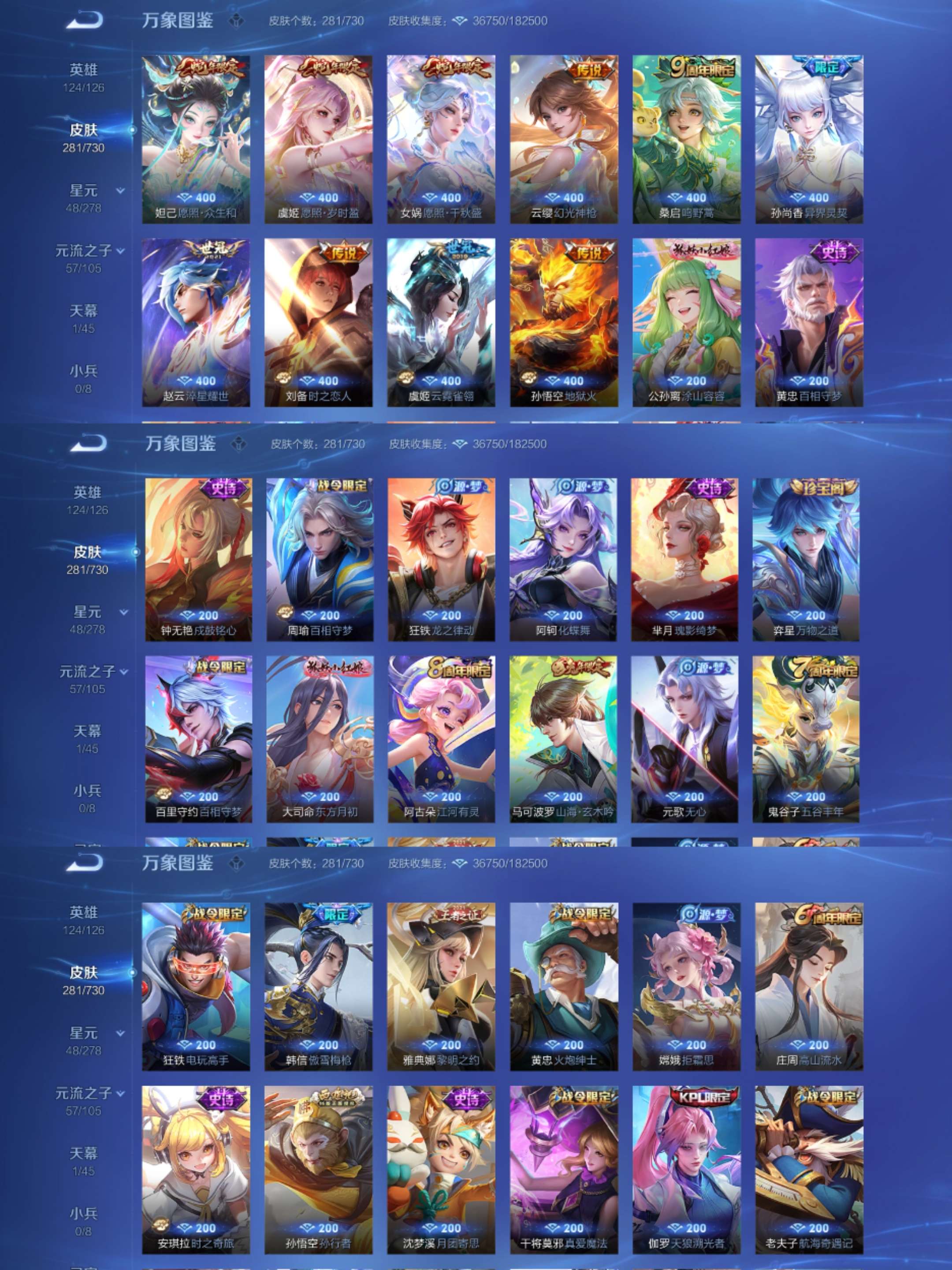 WZCMW3322353王者荣耀账号详情图3