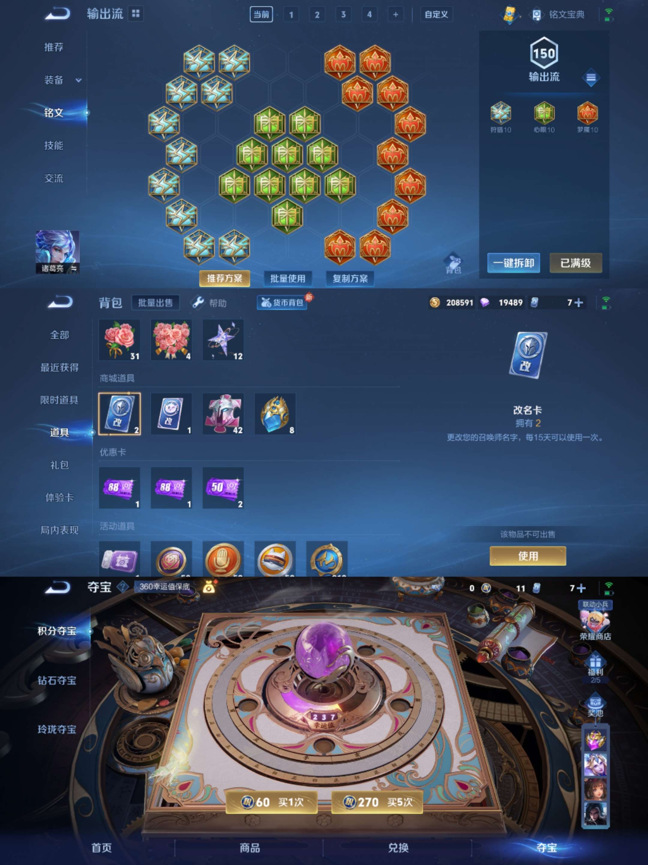 WZCMW3322353王者荣耀账号详情图9