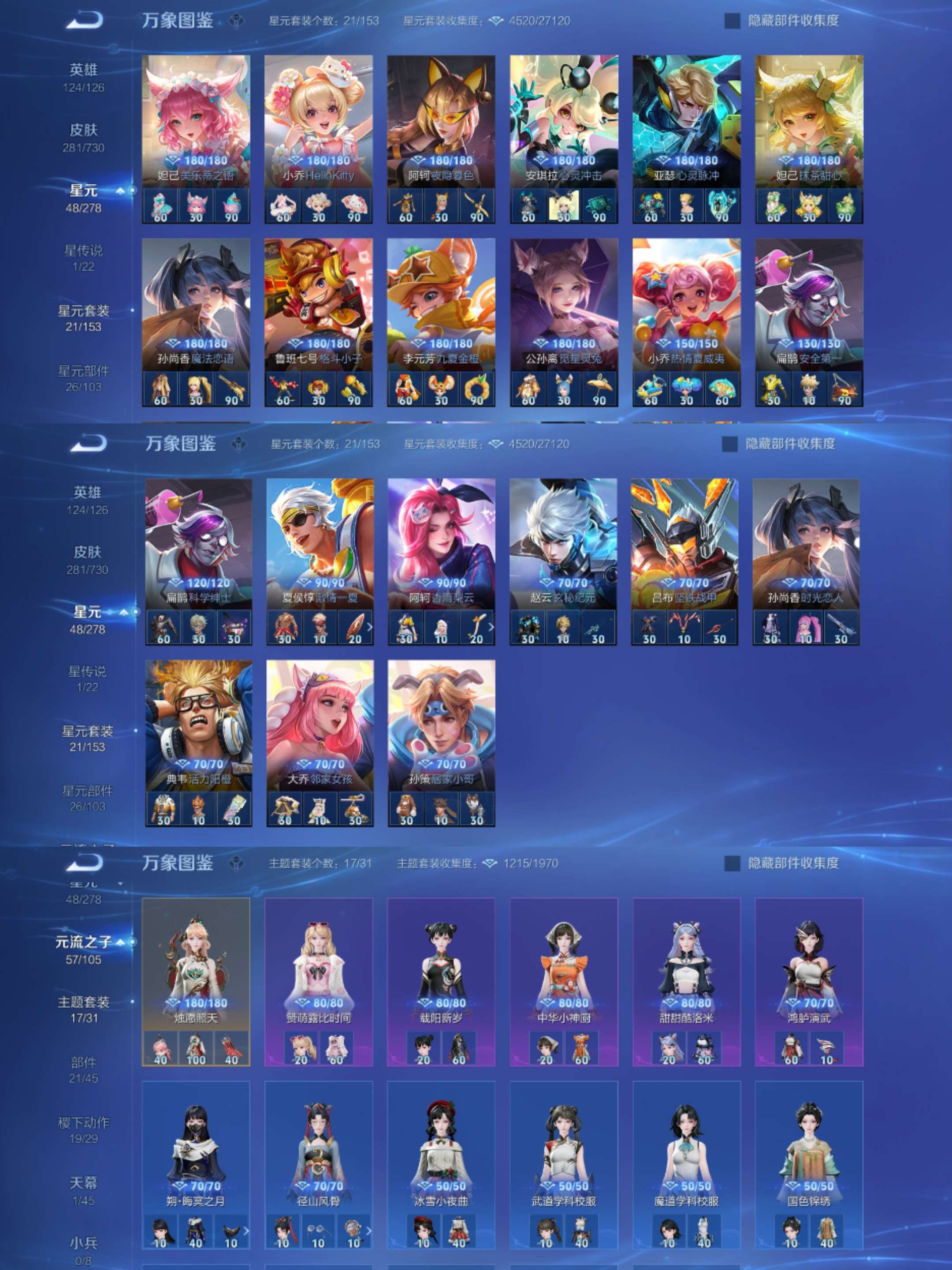 WZCMW3322353王者荣耀账号详情图6