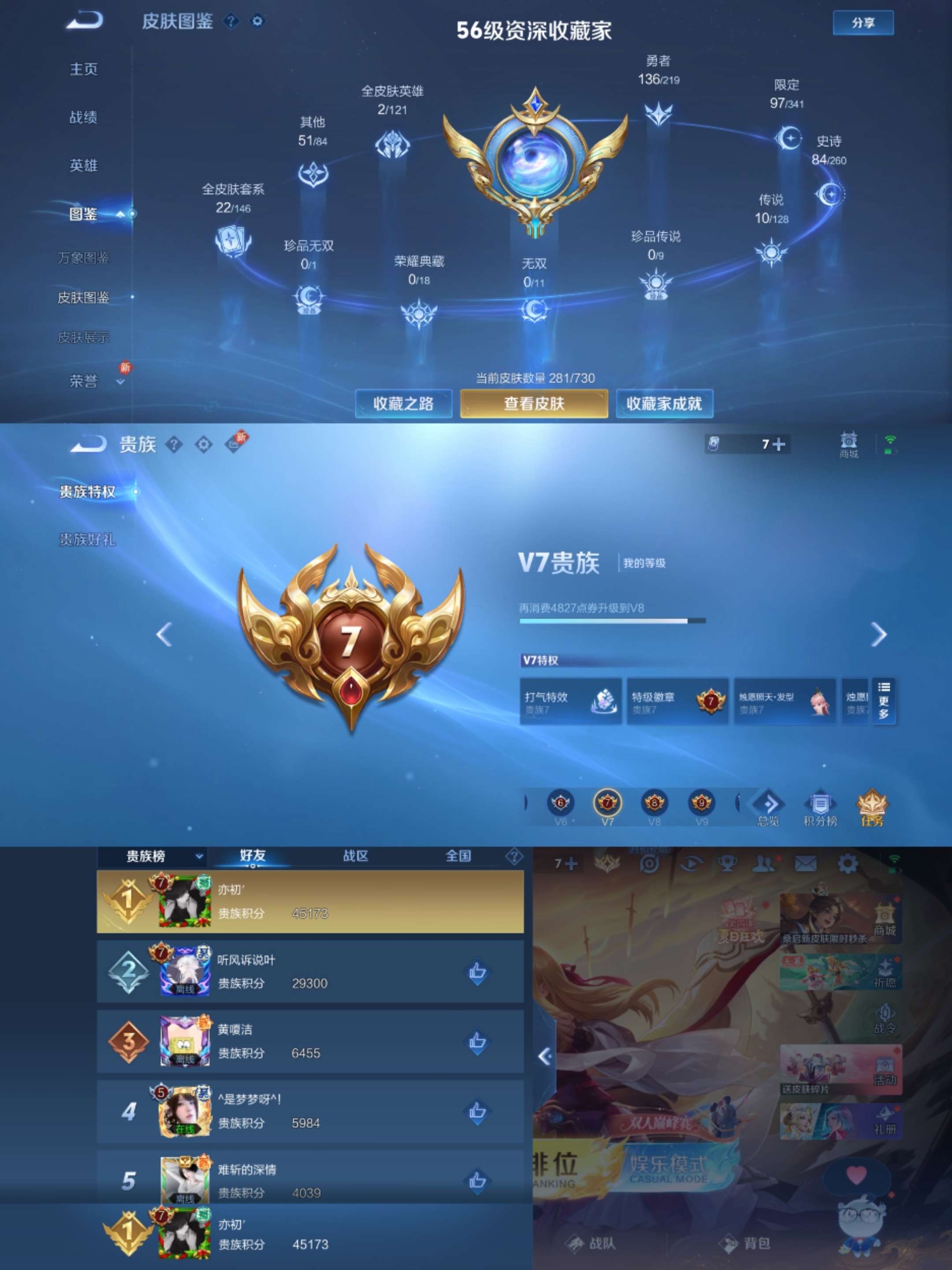 WZCMW3322353王者荣耀账号详情图8