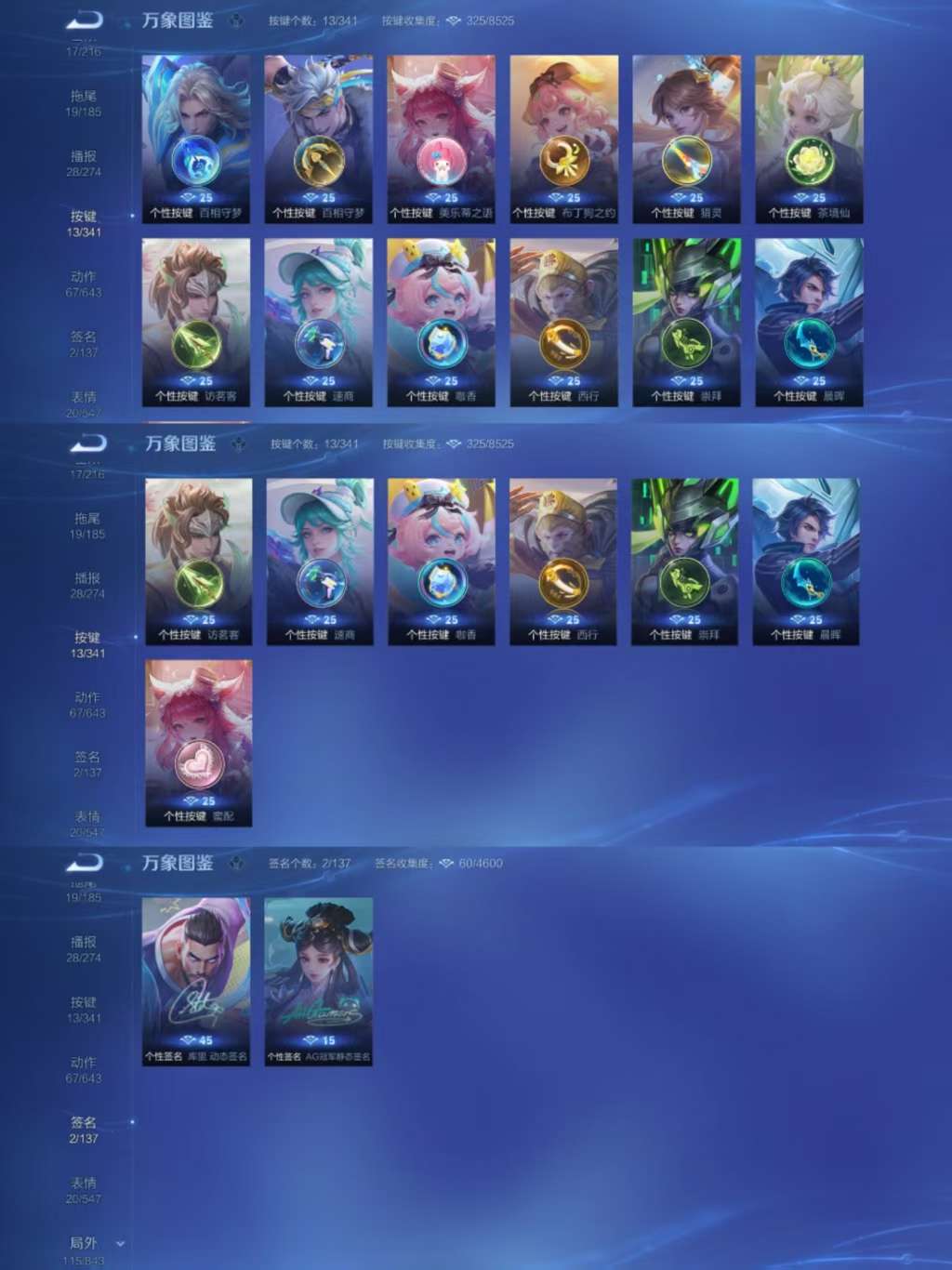 WZCMW3302854王者荣耀账号详情图7