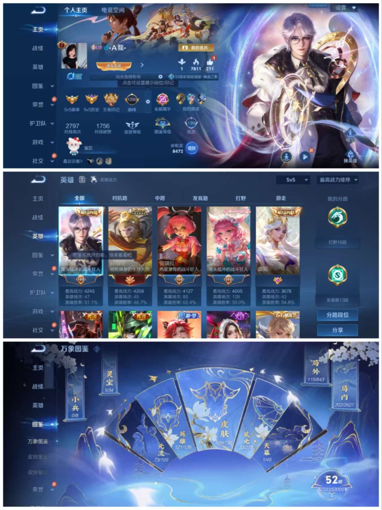 WZCMW3302854王者荣耀账号详情图2