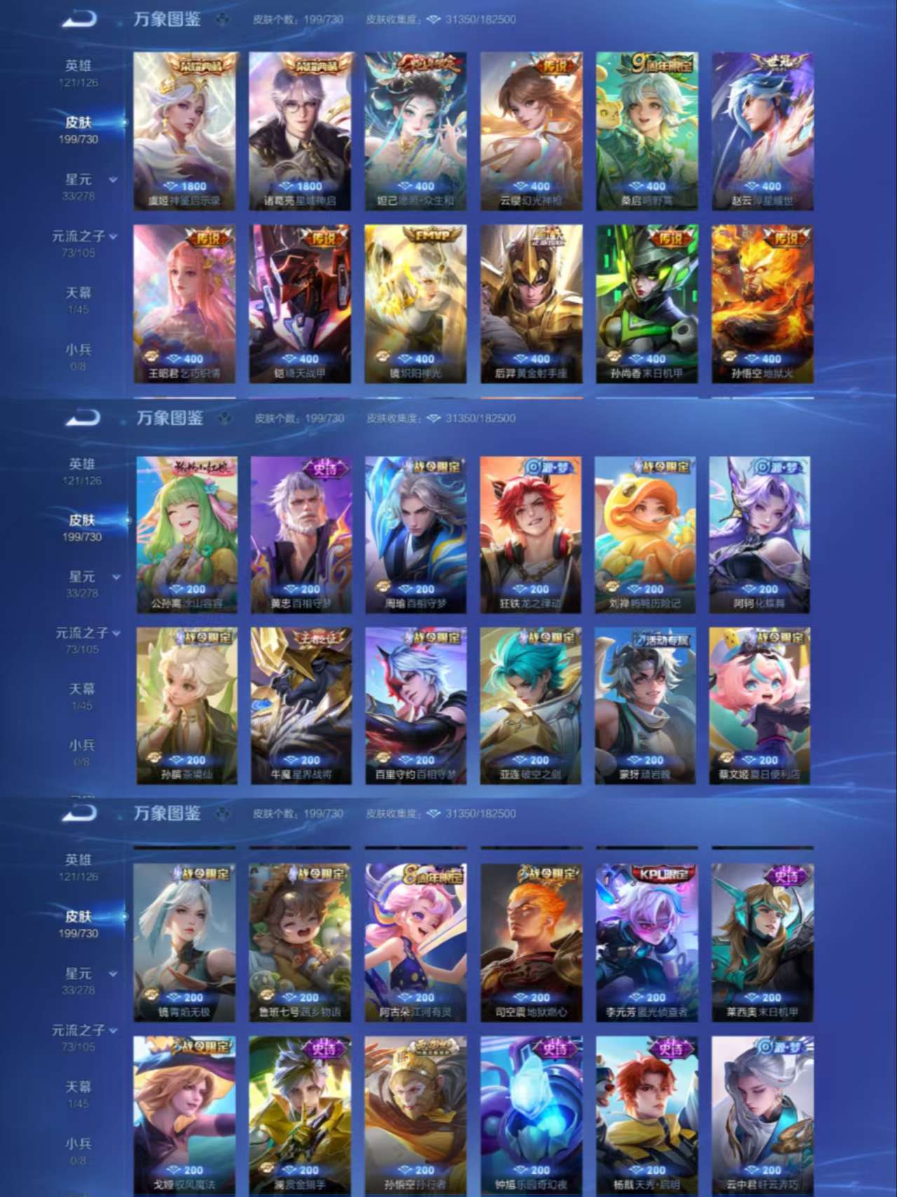 WZCMW3302854王者荣耀账号详情图3