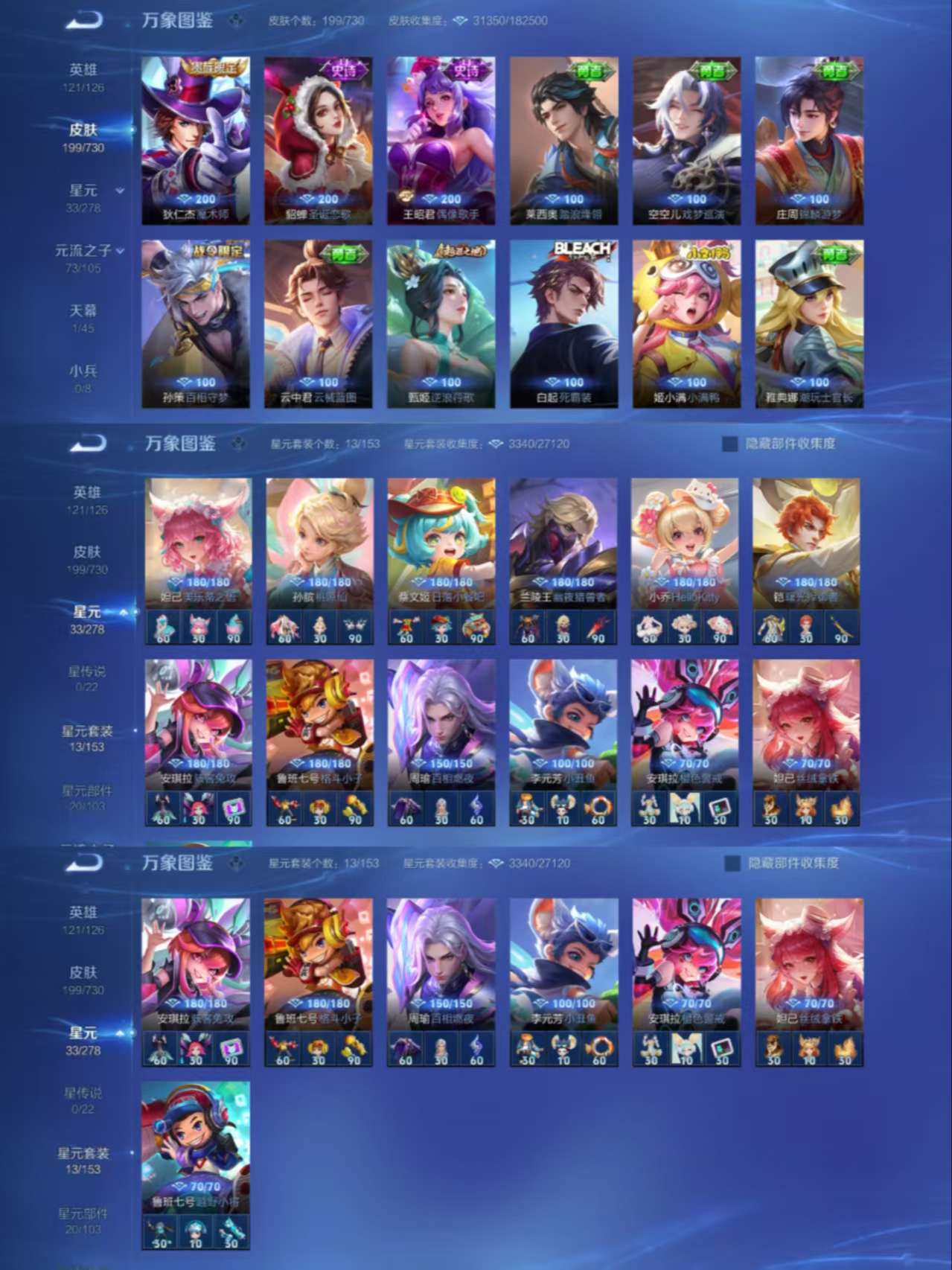 WZCMW3302854王者荣耀账号详情图5