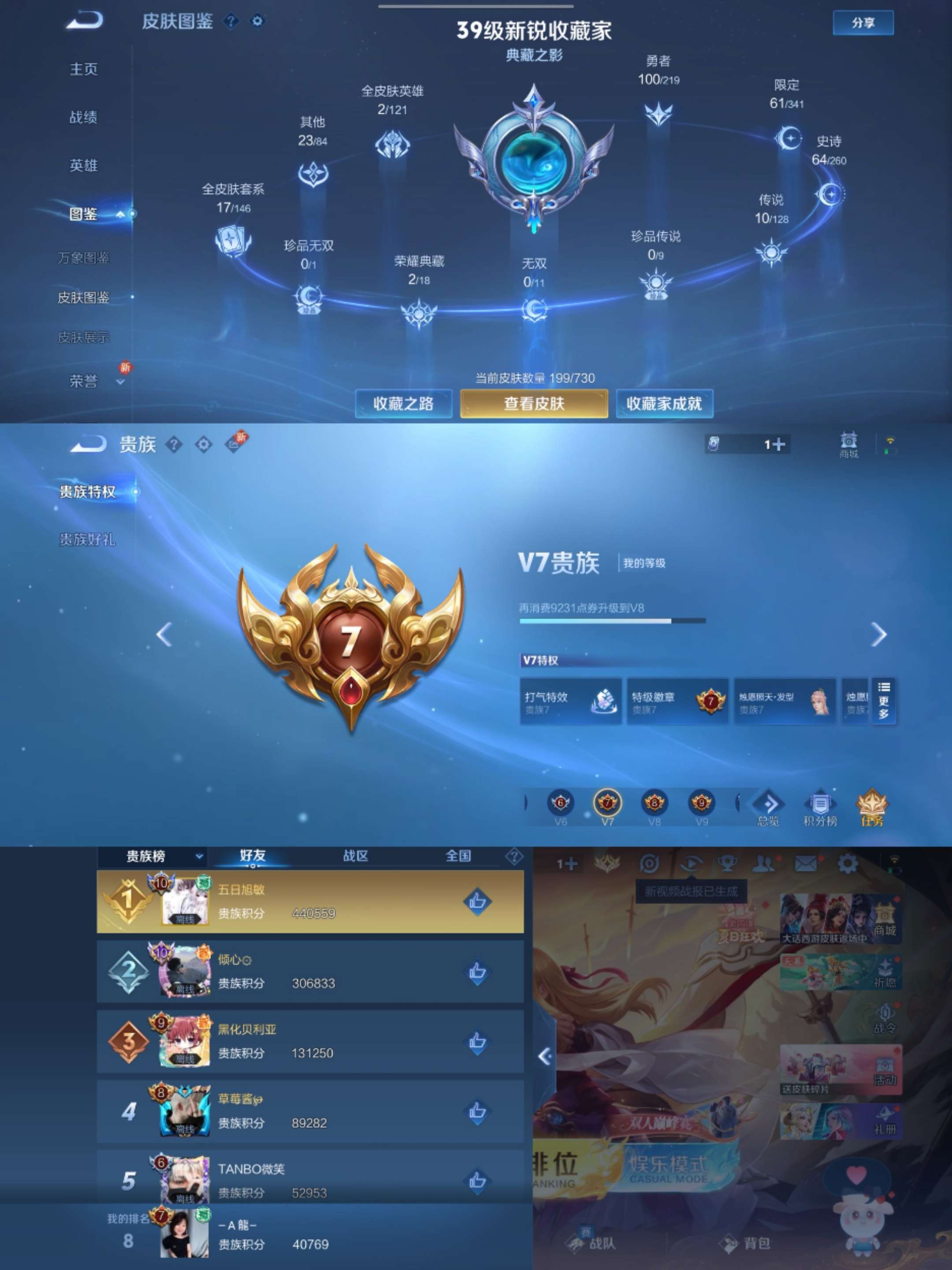 WZCMW3302854王者荣耀账号详情图8