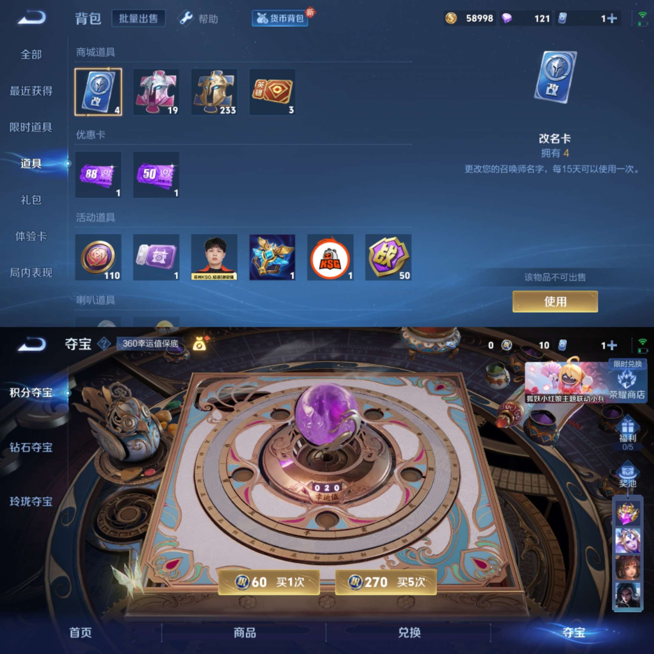 WZCMW3302854王者荣耀账号详情图9