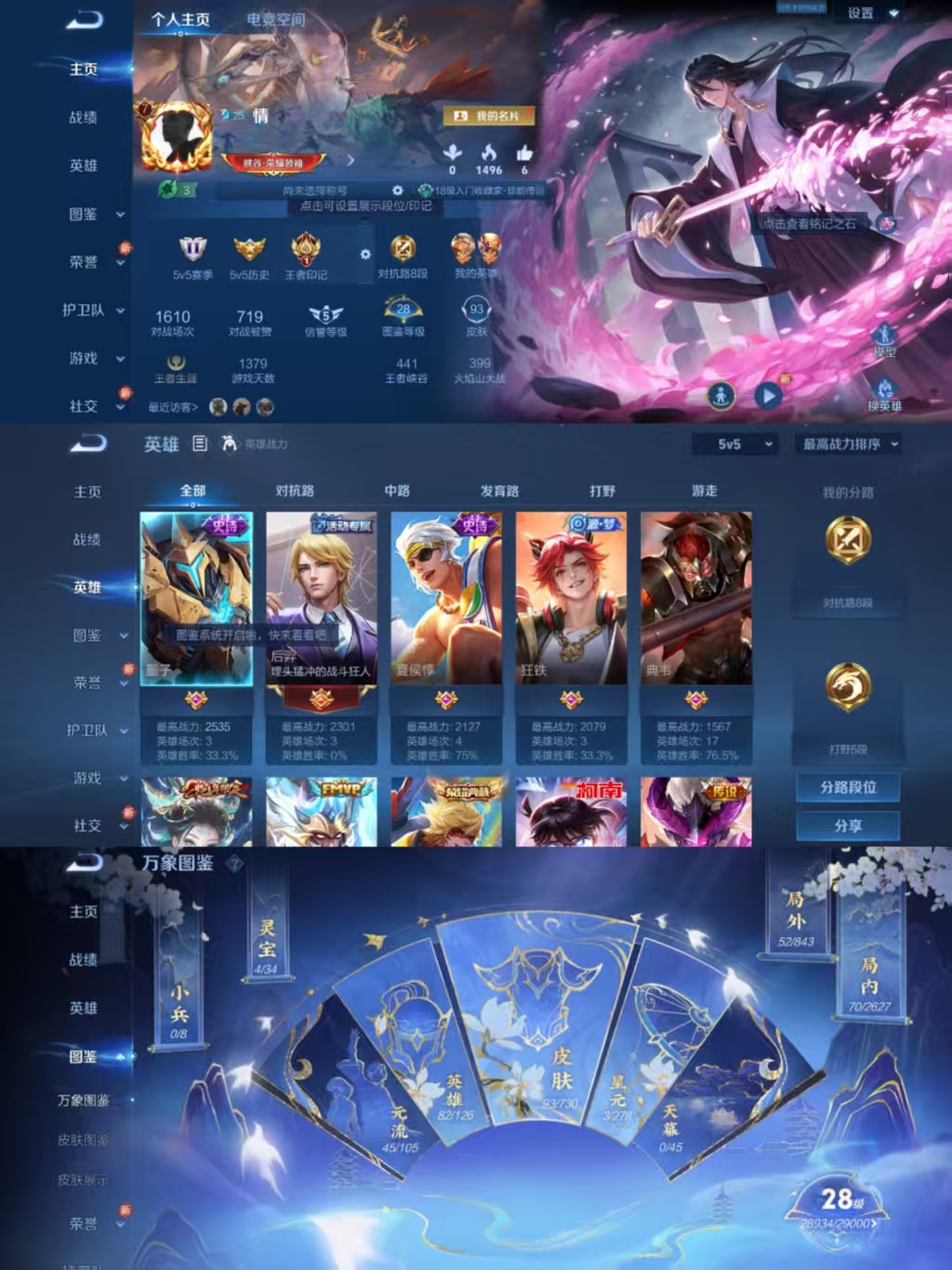 王者荣耀账号安卓QQ82英雄-93皮肤-可二次【1水晶1无双3珍品13传说全息碎影螭龙剑可秒换绑】安卓QQ-82英雄-9