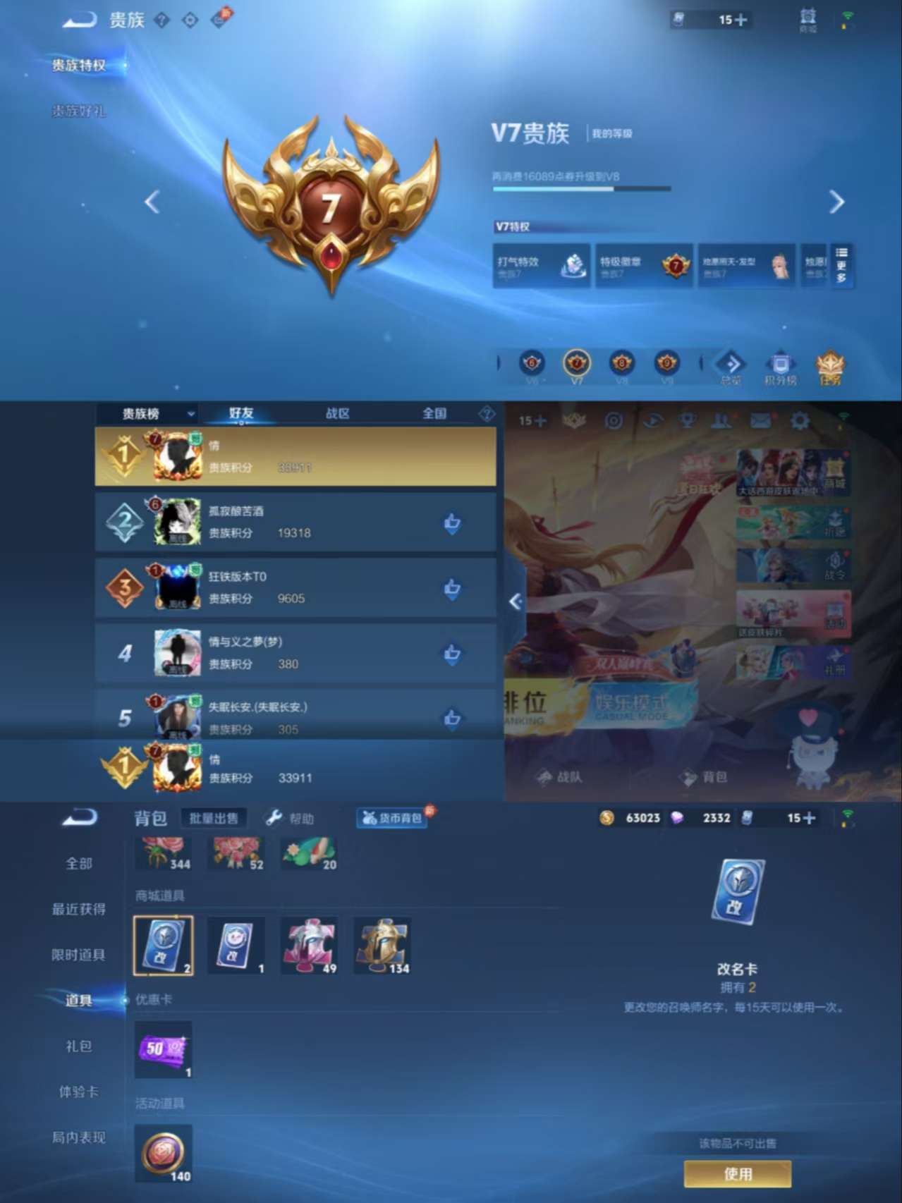 WZCMW3391182王者荣耀账号详情图6