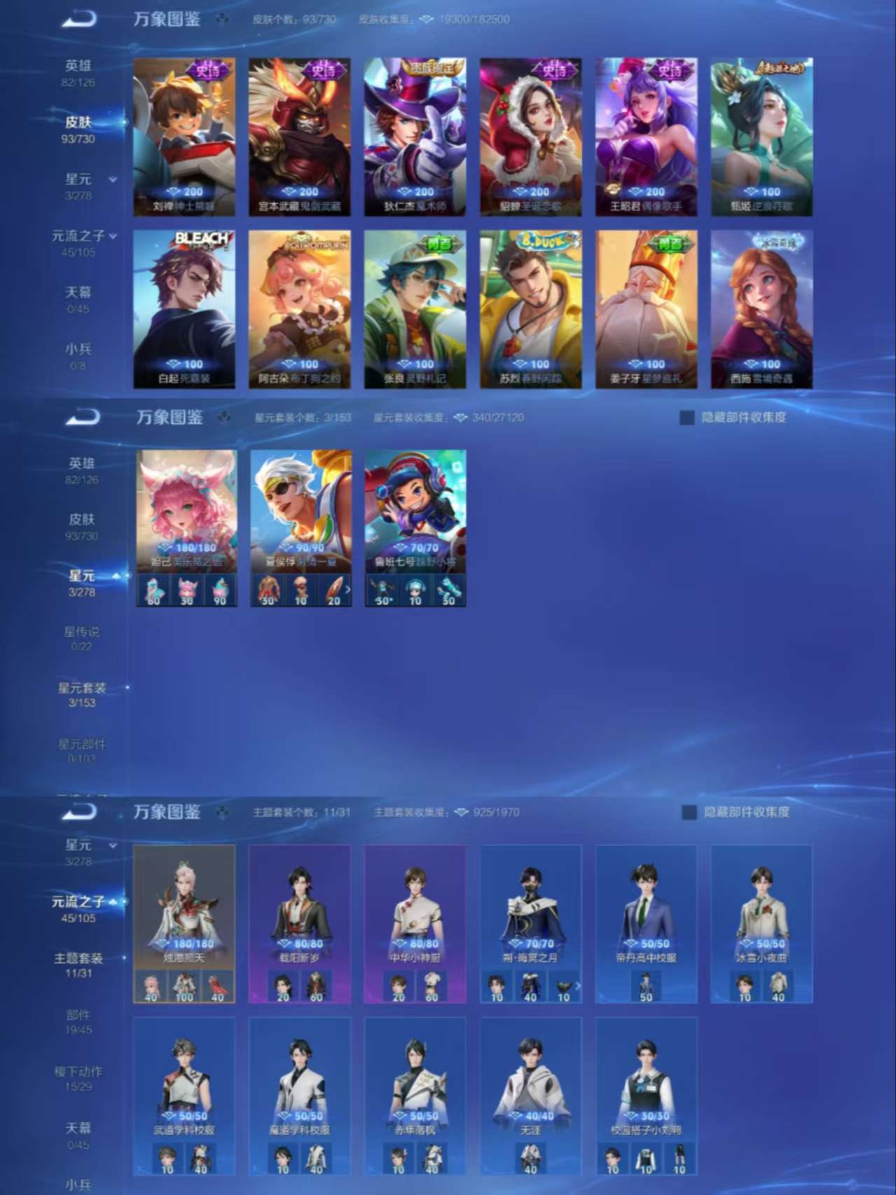 WZCMW3391182王者荣耀账号详情图4