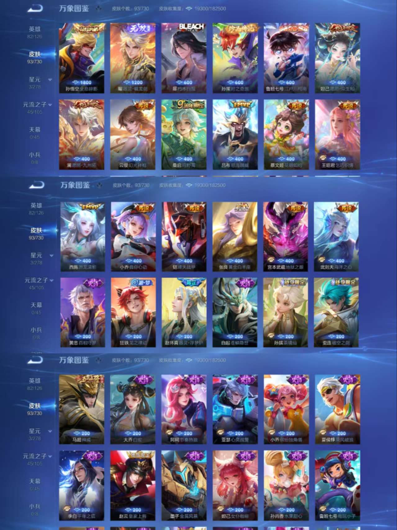 WZCMW3391182王者荣耀账号详情图3