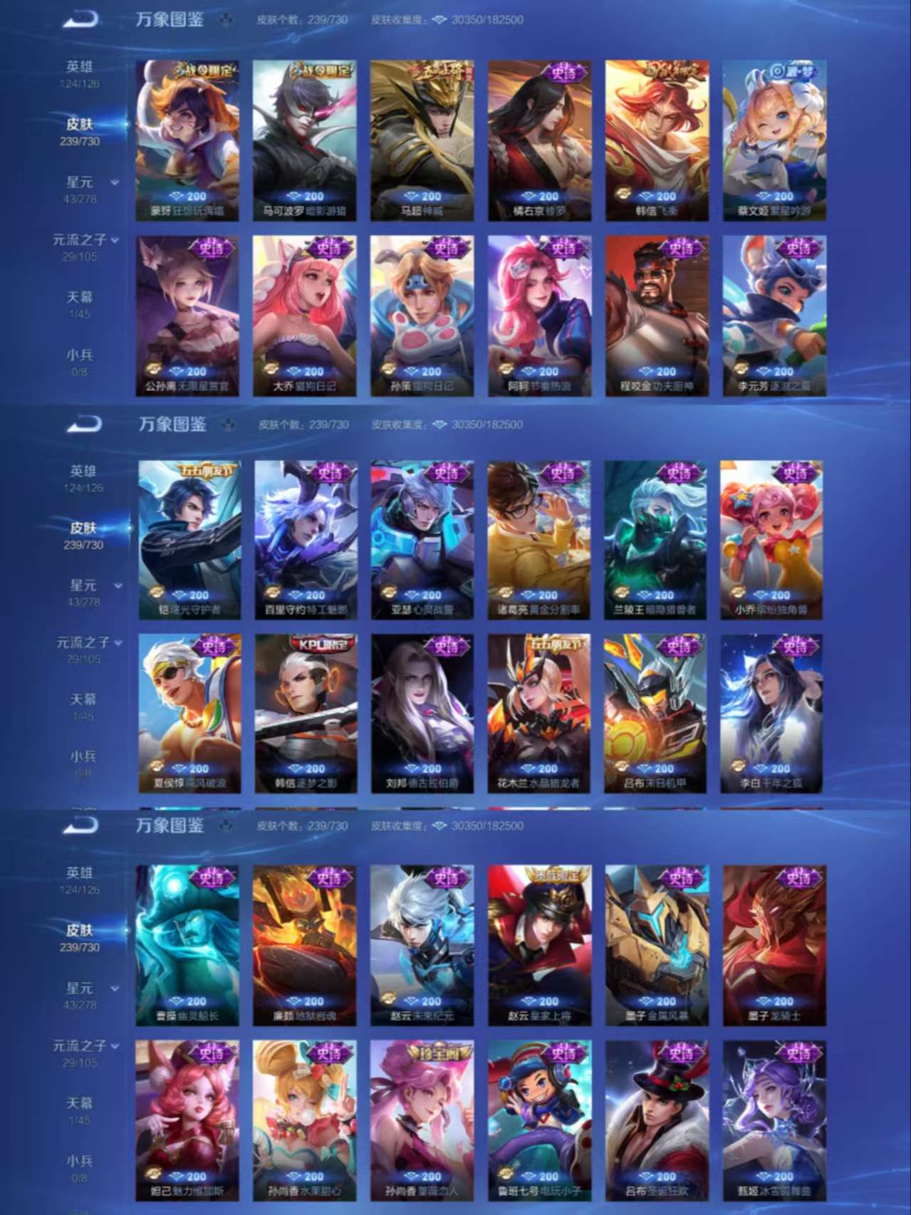 WZCMW3322320王者荣耀账号详情图4 WZCMW3322320王者荣耀账号详情图4