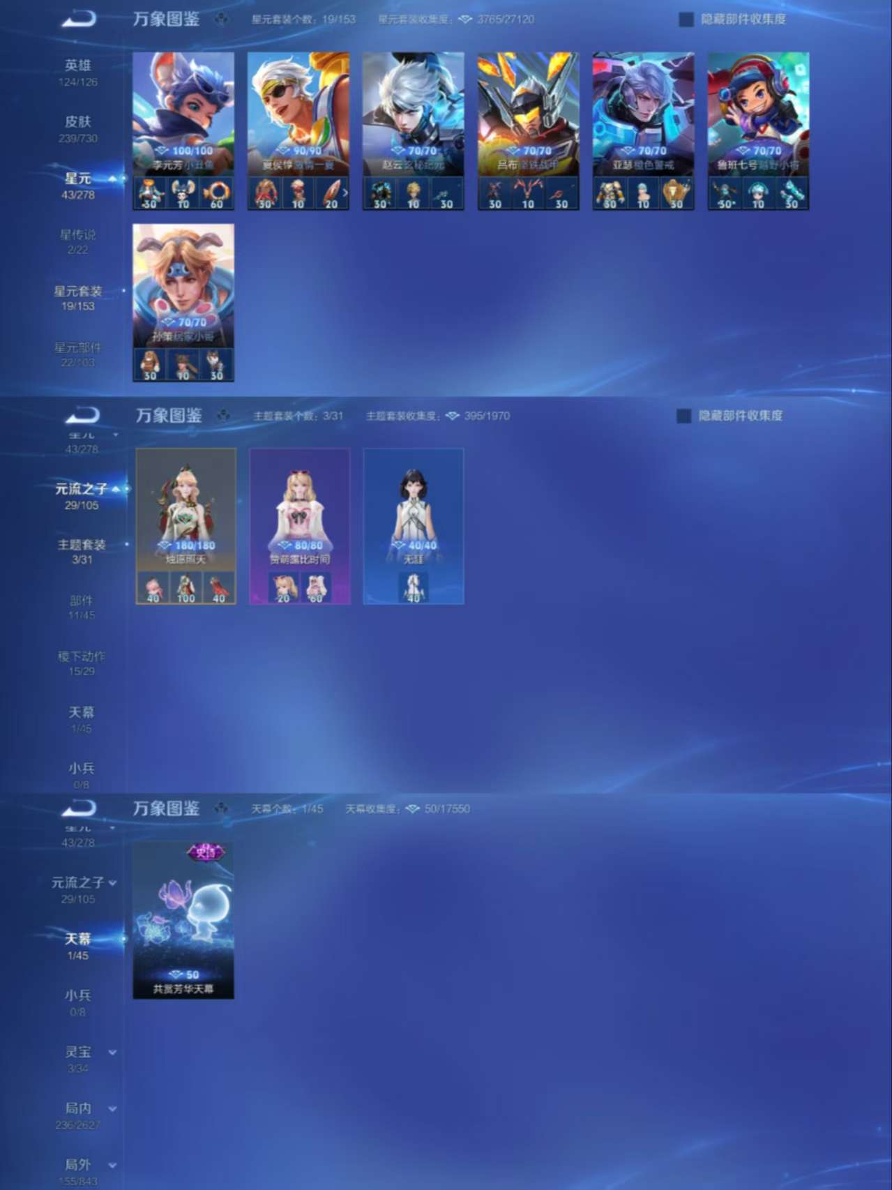 WZCMW3322320王者荣耀账号详情图6 WZCMW3322320王者荣耀账号详情图6