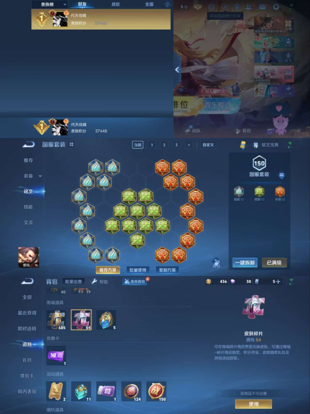 WZCMW3322320王者荣耀账号详情图8 WZCMW3322320王者荣耀账号详情图8