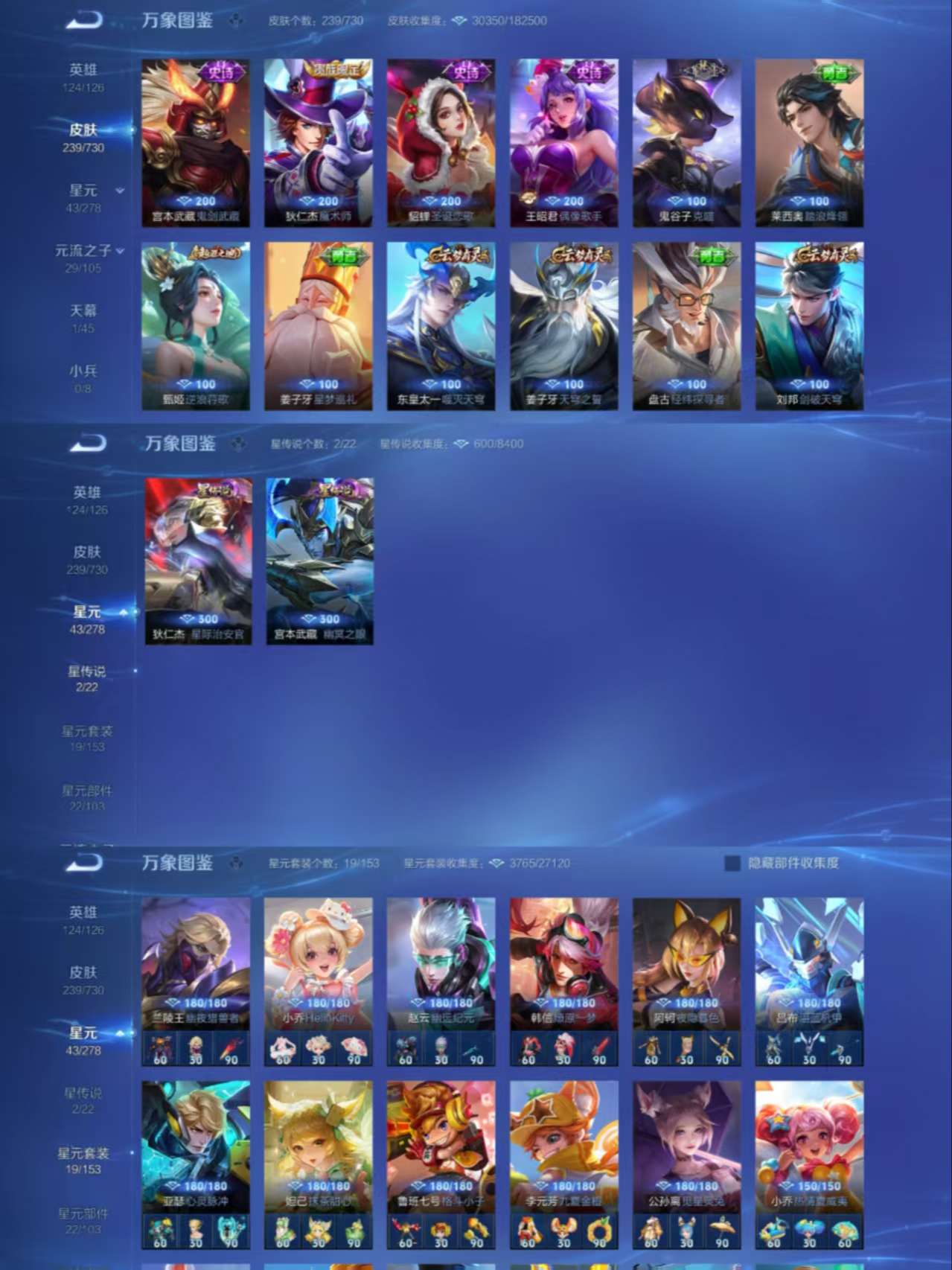 WZCMW3322320王者荣耀账号详情图5 WZCMW3322320王者荣耀账号详情图5