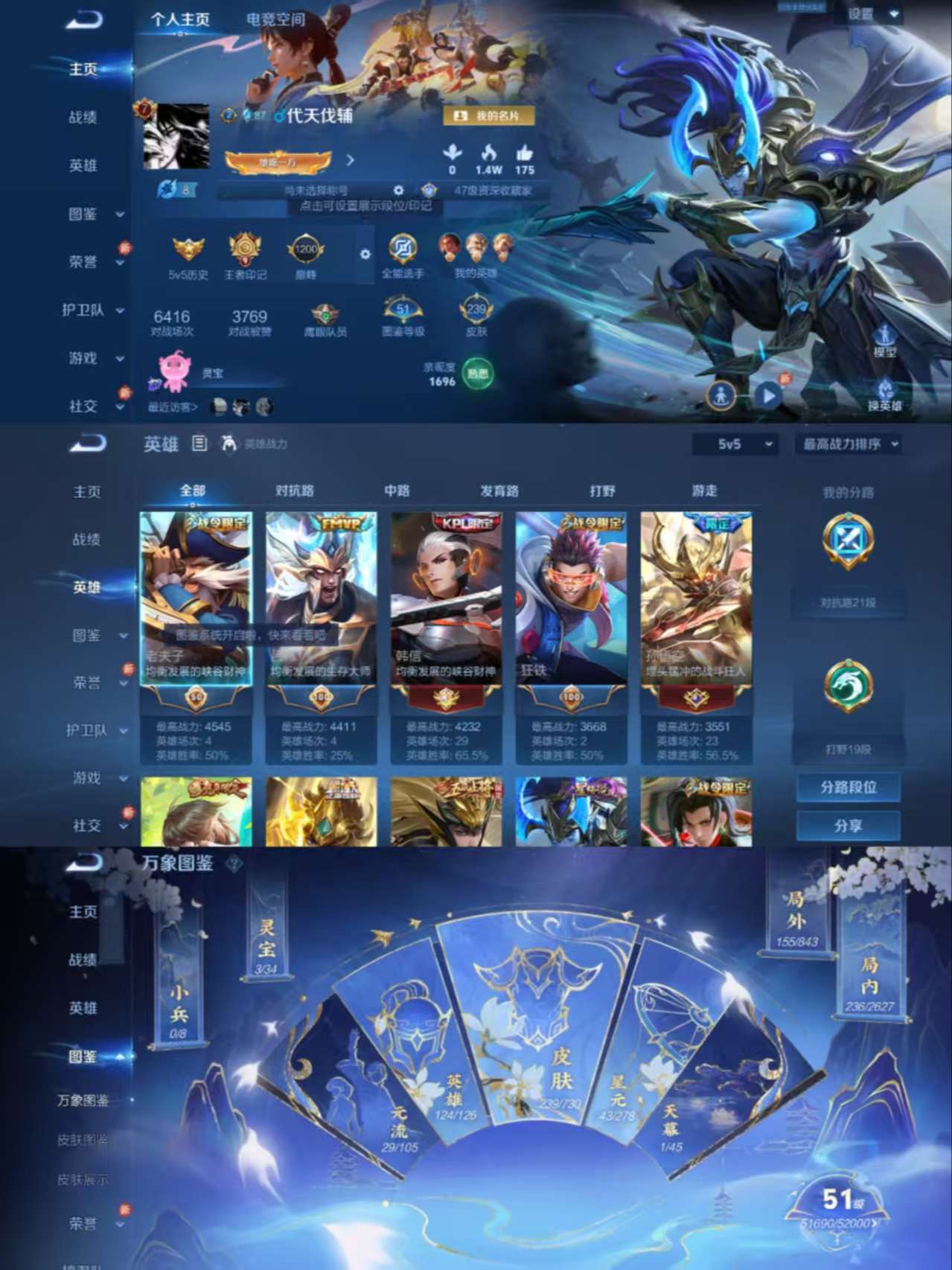 WZCMW3322320王者荣耀账号详情图2 WZCMW3322320王者荣耀账号详情图2