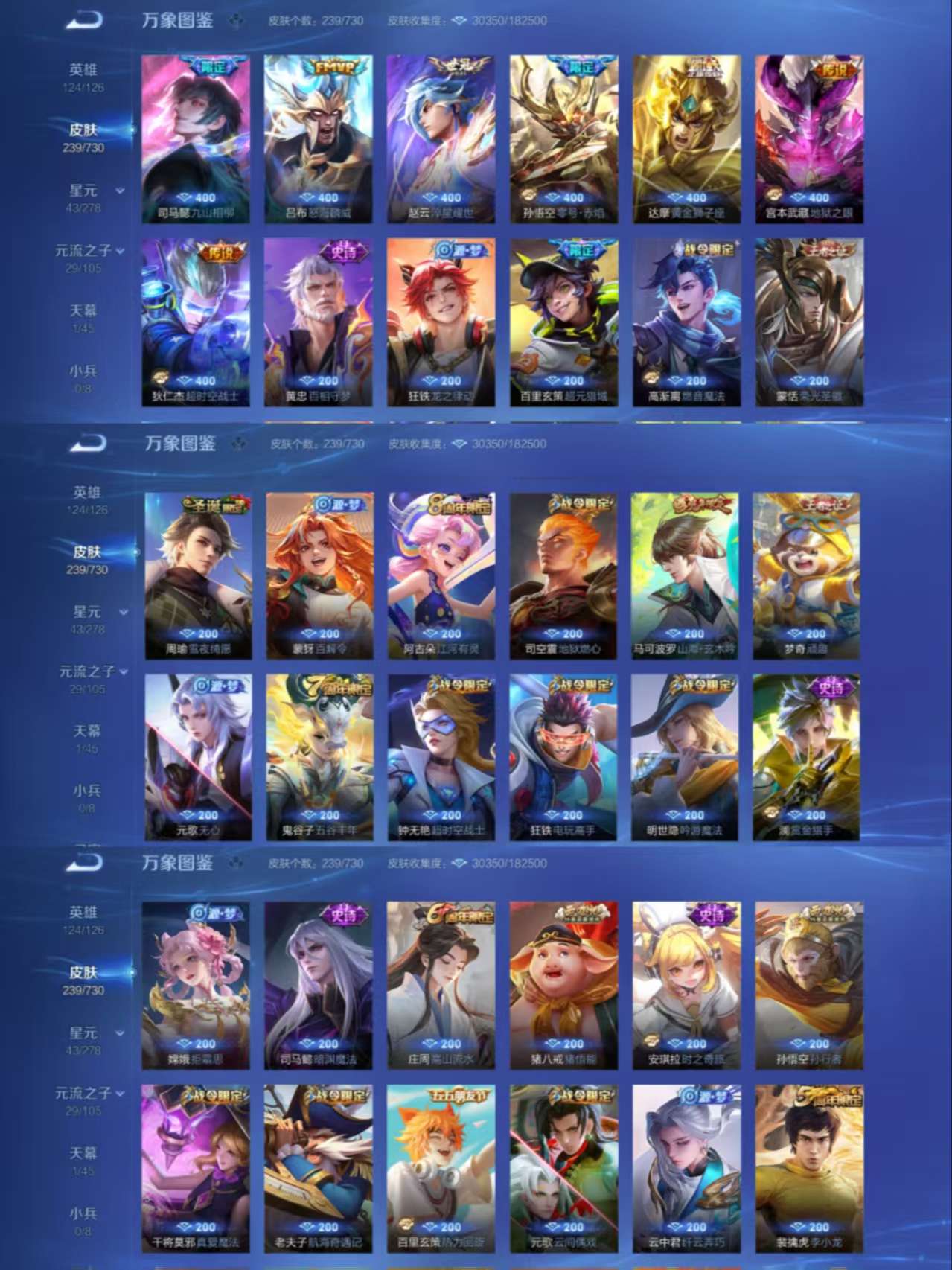 WZCMW3322320王者荣耀账号详情图3 WZCMW3322320王者荣耀账号详情图3