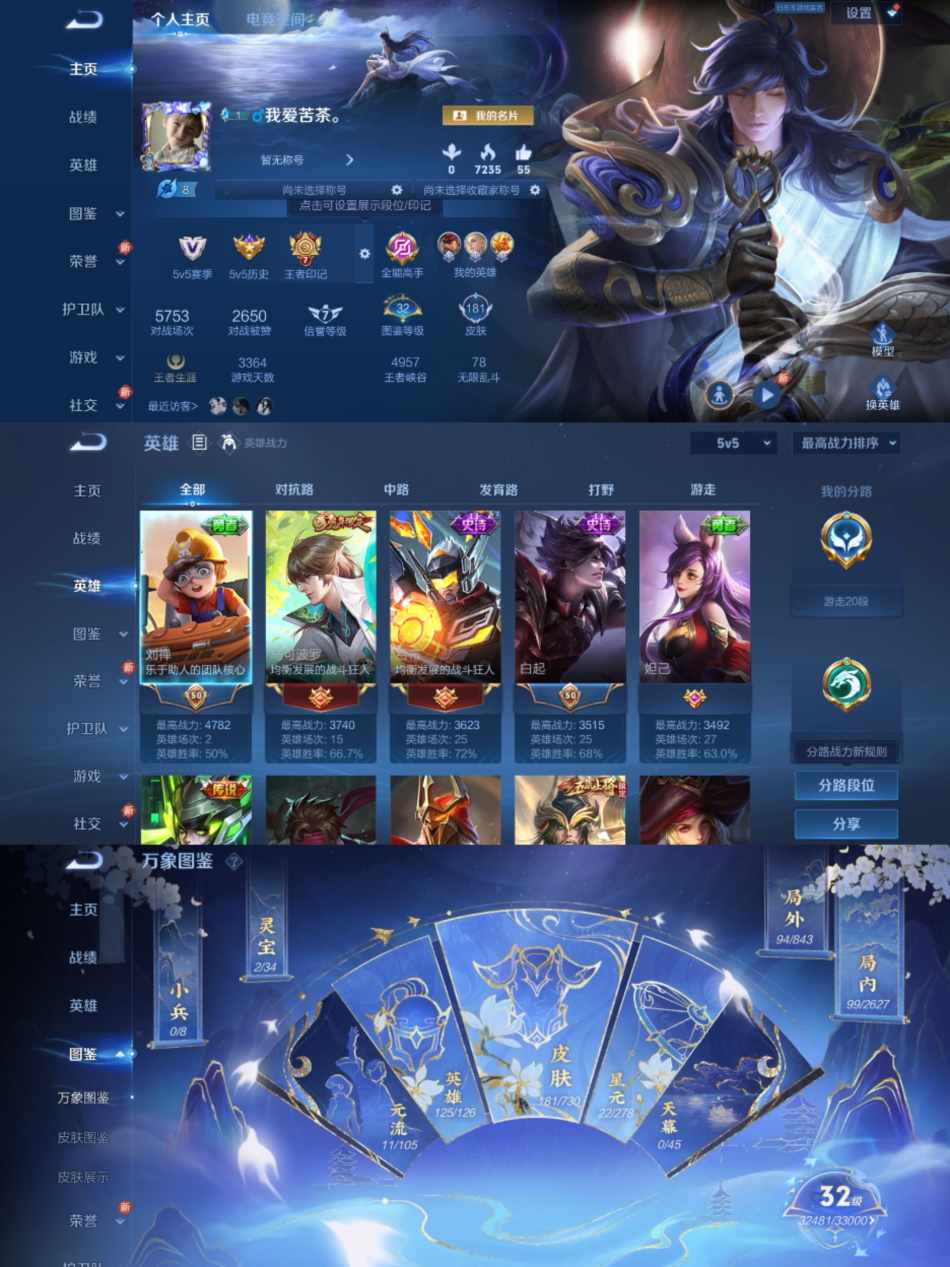 王者荣耀账号安卓QQ125英雄-181皮肤-可二次【4传说1星传一念神魔幽冥火可秒换绑】安卓QQ-125英雄-181皮肤