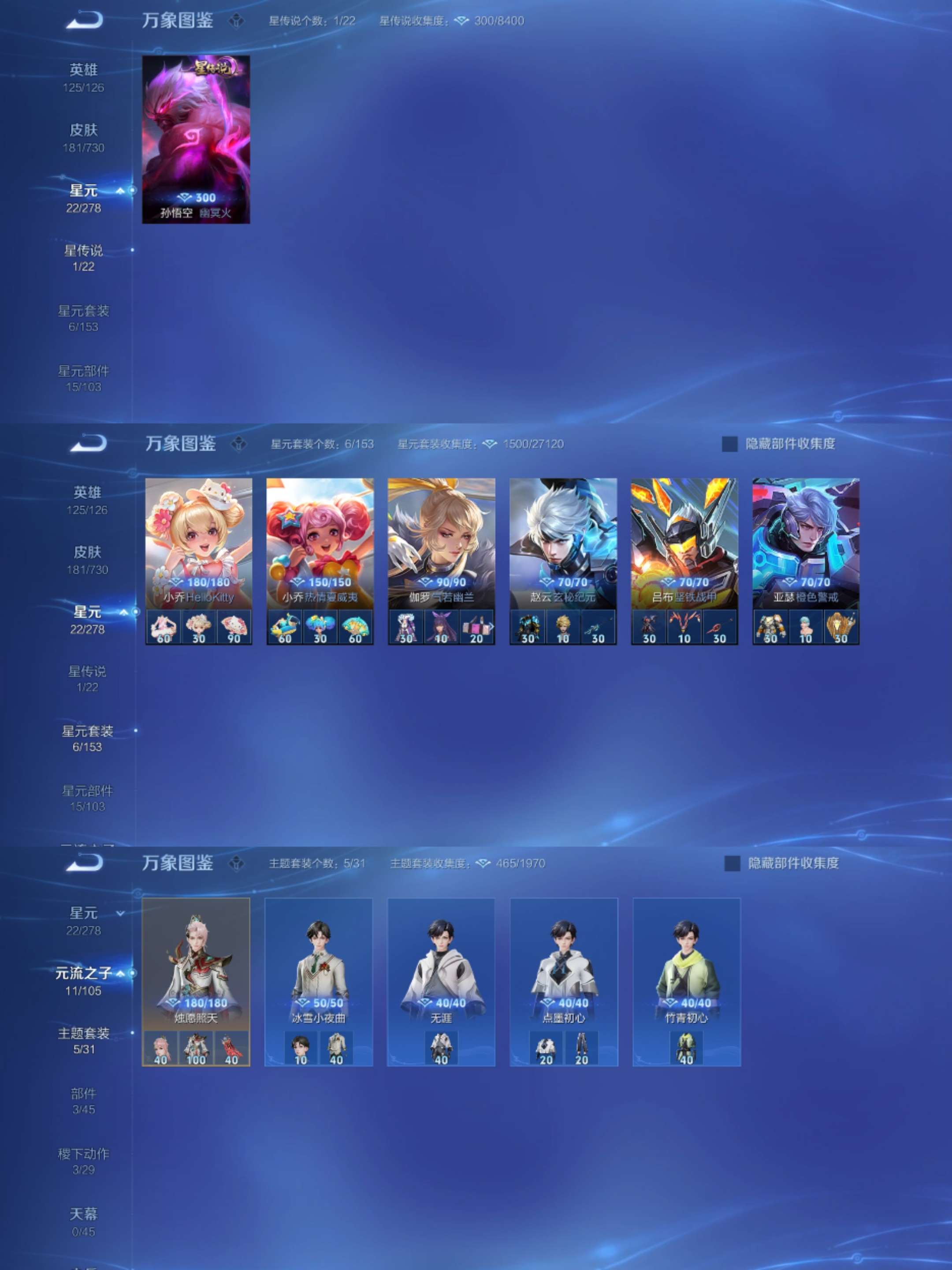 WZCMW3322315王者荣耀账号详情图4