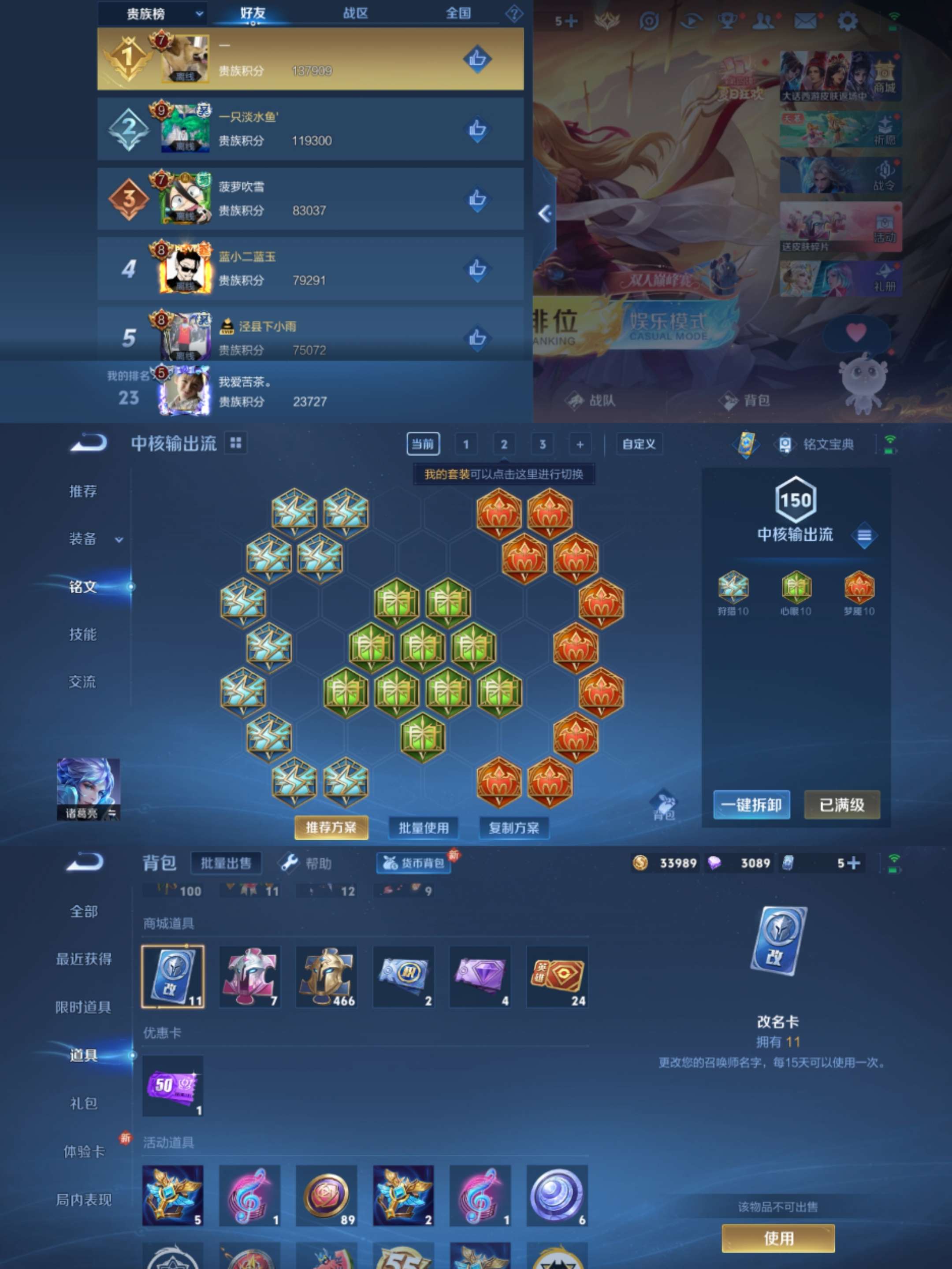 WZCMW3322315王者荣耀账号详情图6