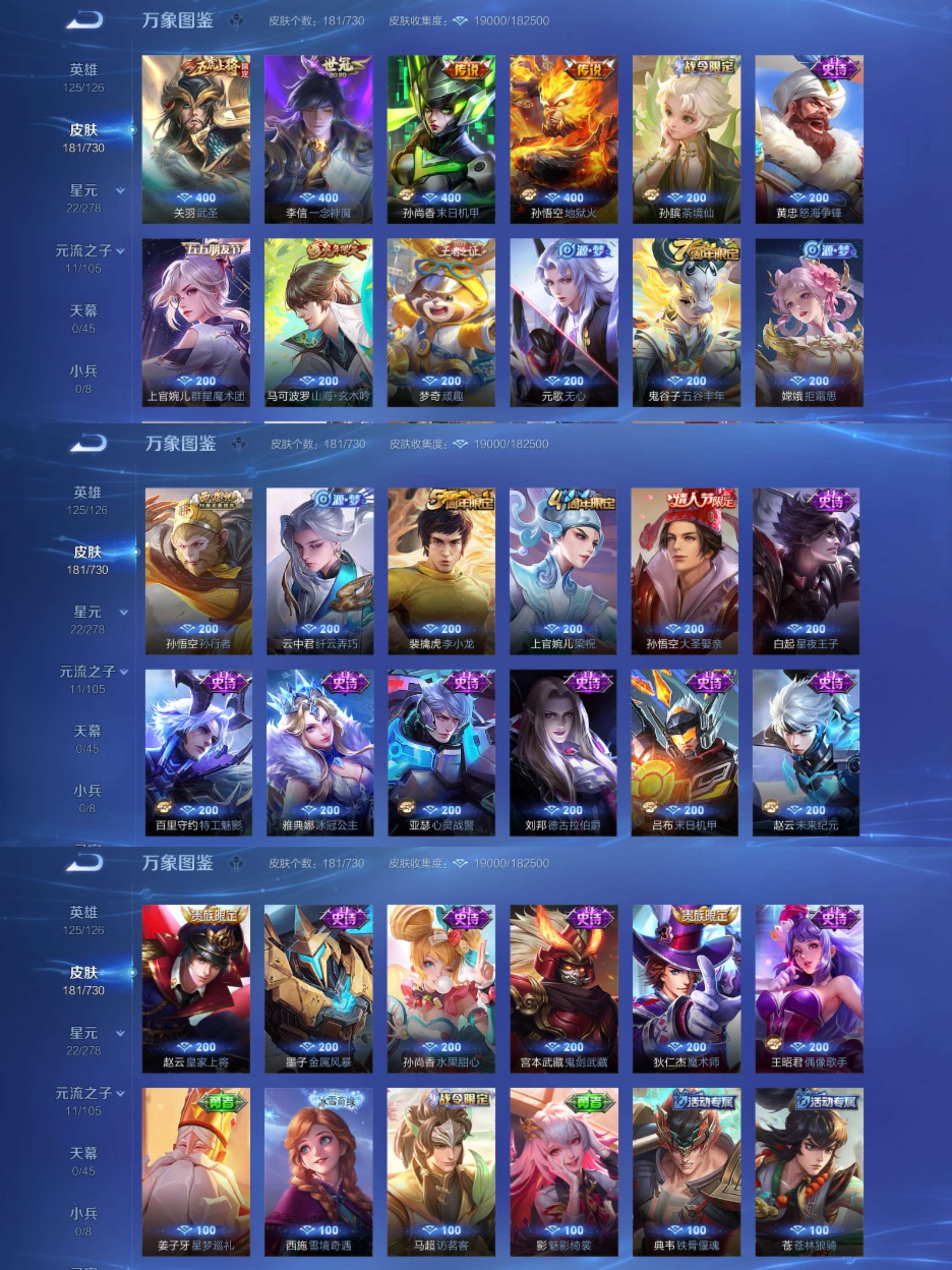 WZCMW3322315王者荣耀账号详情图3