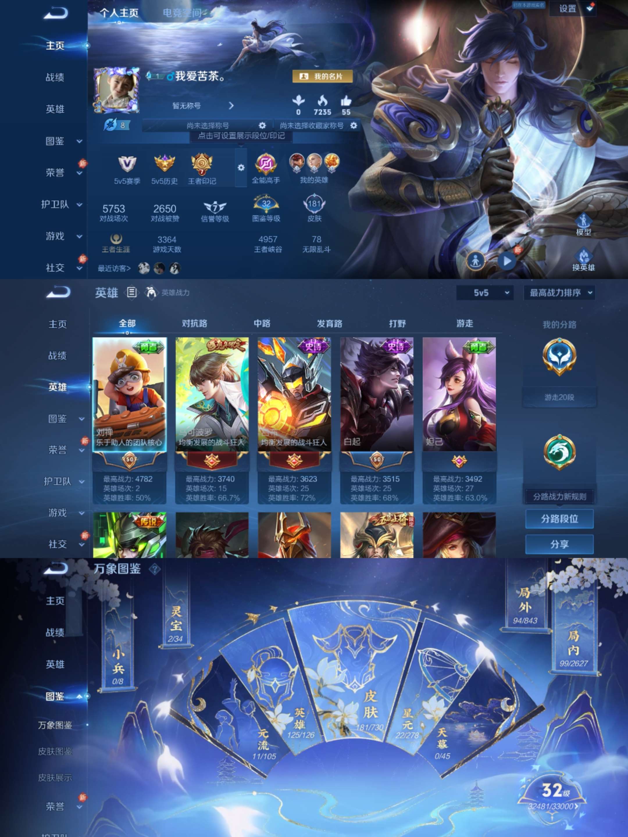 WZCMW3322315王者荣耀账号详情图2