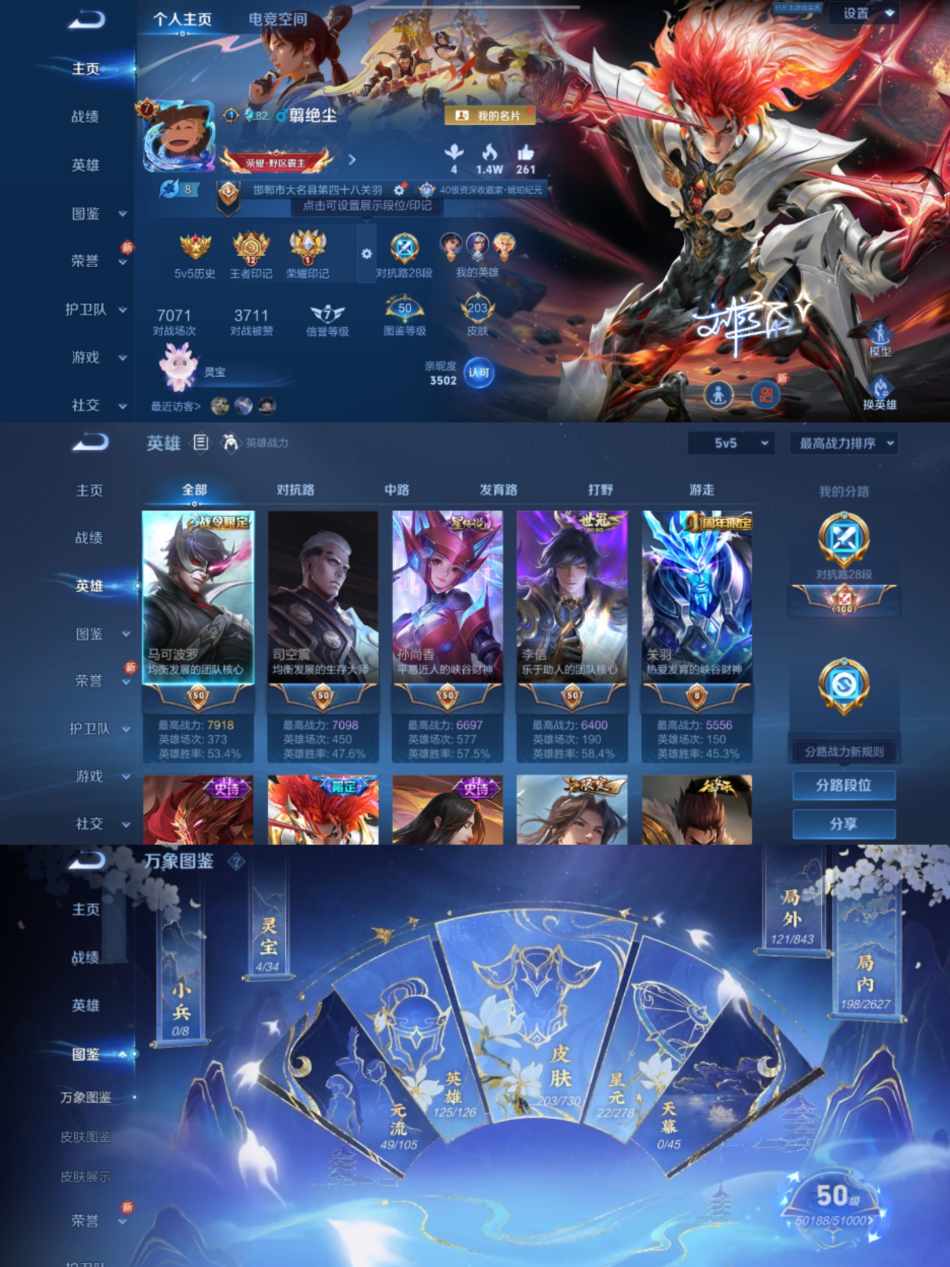 王者荣耀账号安卓QQ125英雄-203皮肤-可二次【17传说2星传未来机甲李逍遥可秒换绑】安卓QQ-125英雄-203皮