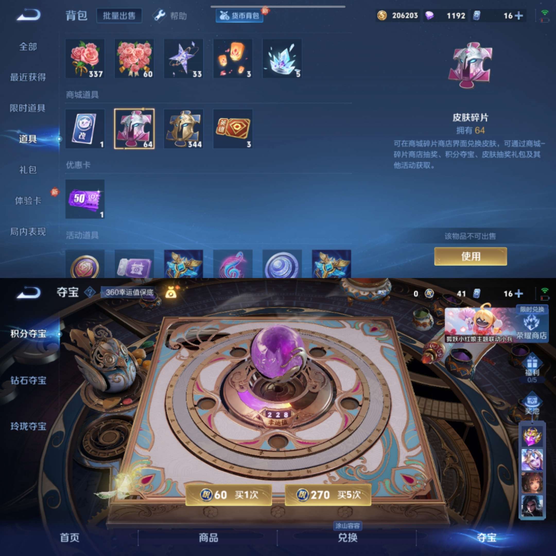 WZCMW3302898王者荣耀账号详情图8