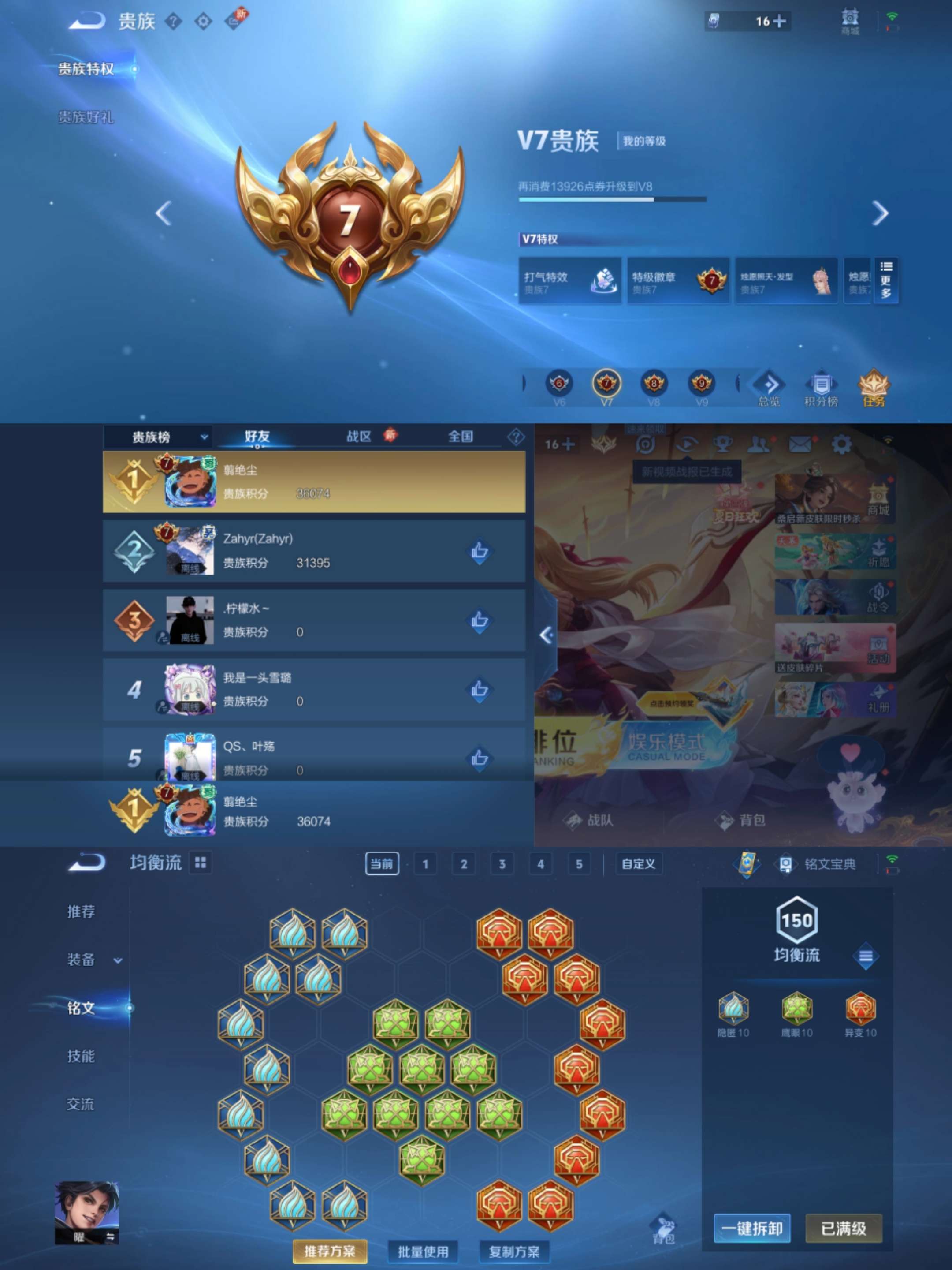 WZCMW3302898王者荣耀账号详情图7