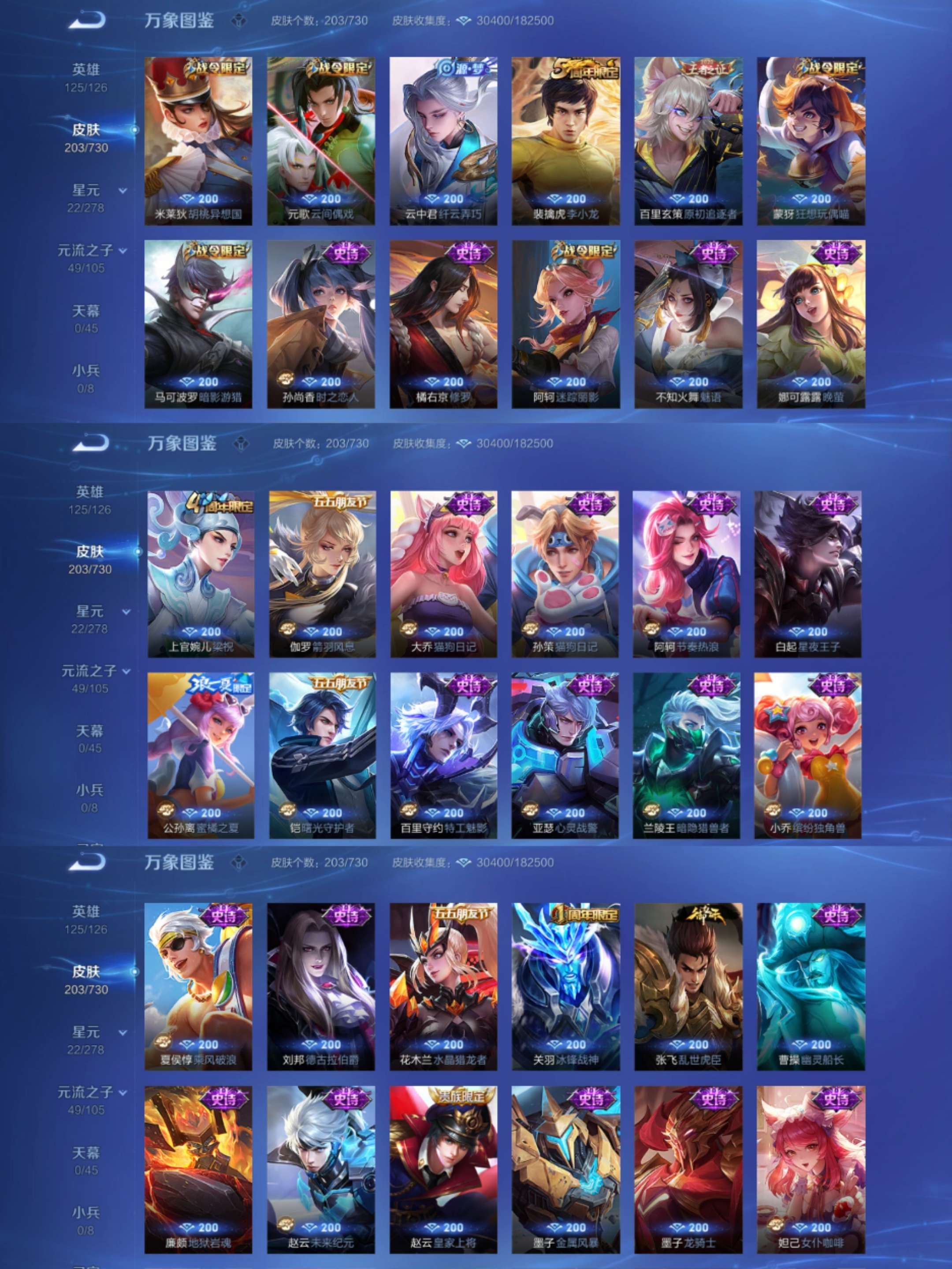 WZCMW3302898王者荣耀账号详情图4