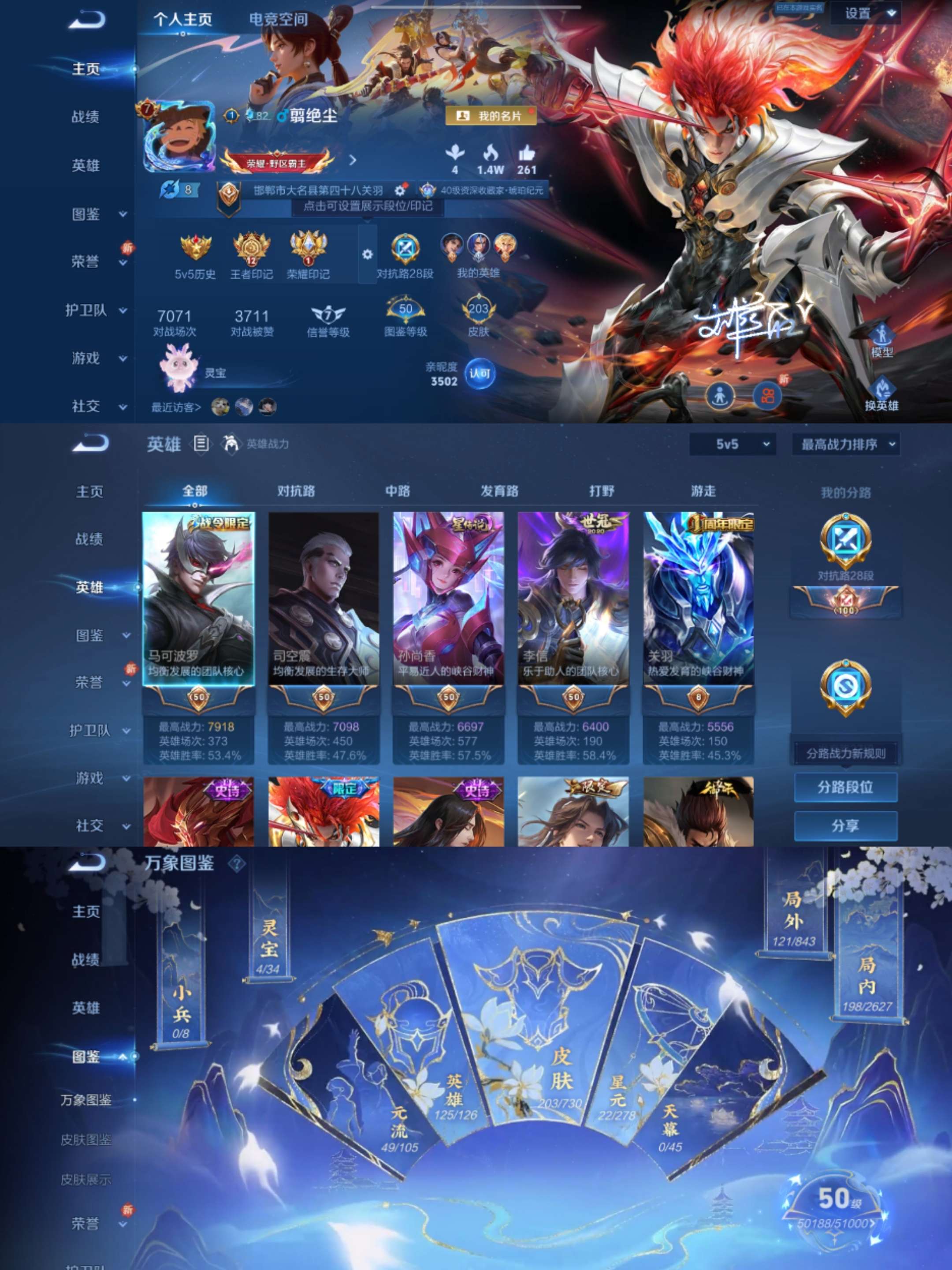 WZCMW3302898王者荣耀账号详情图2