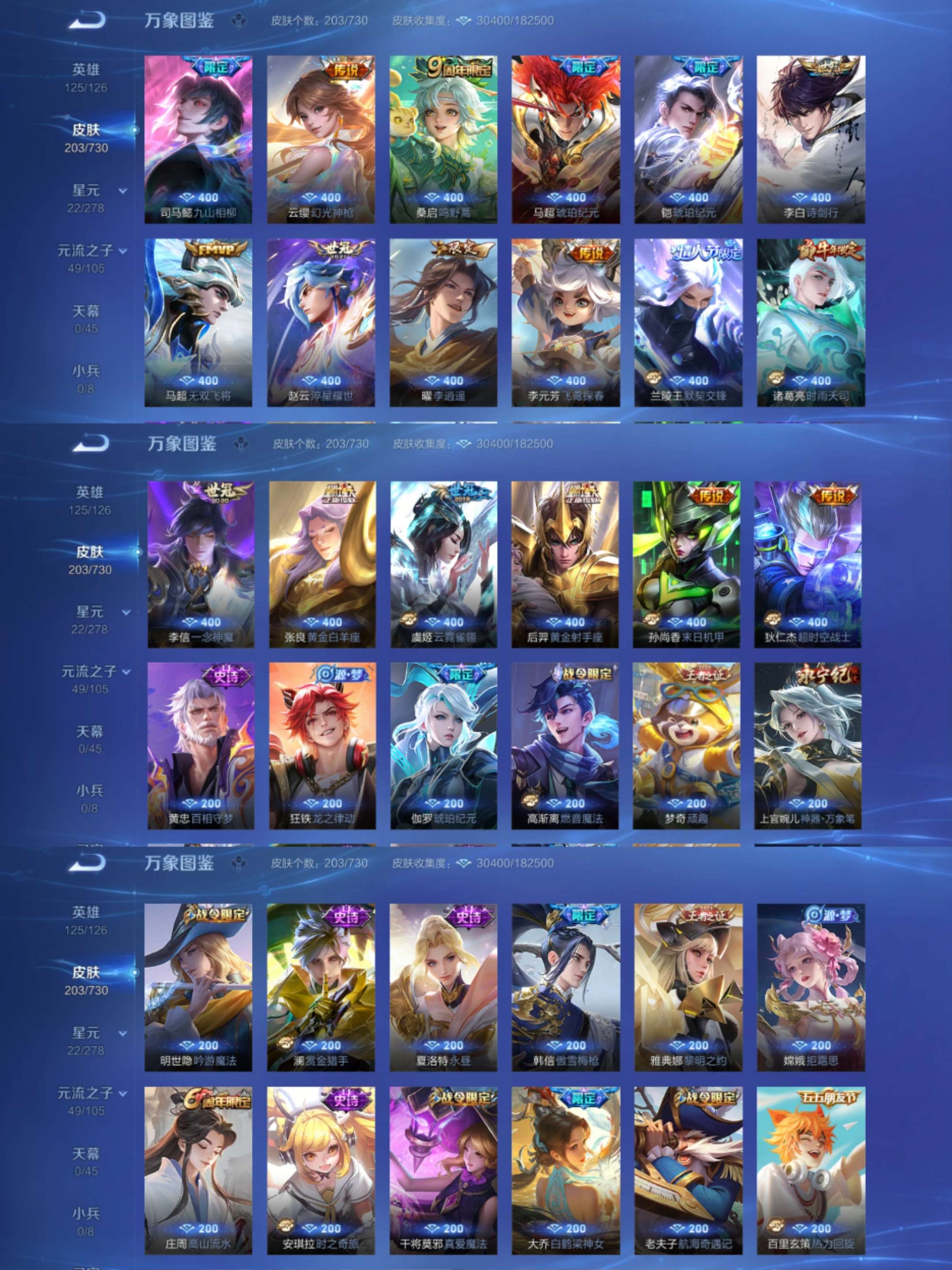 WZCMW3302898王者荣耀账号详情图3