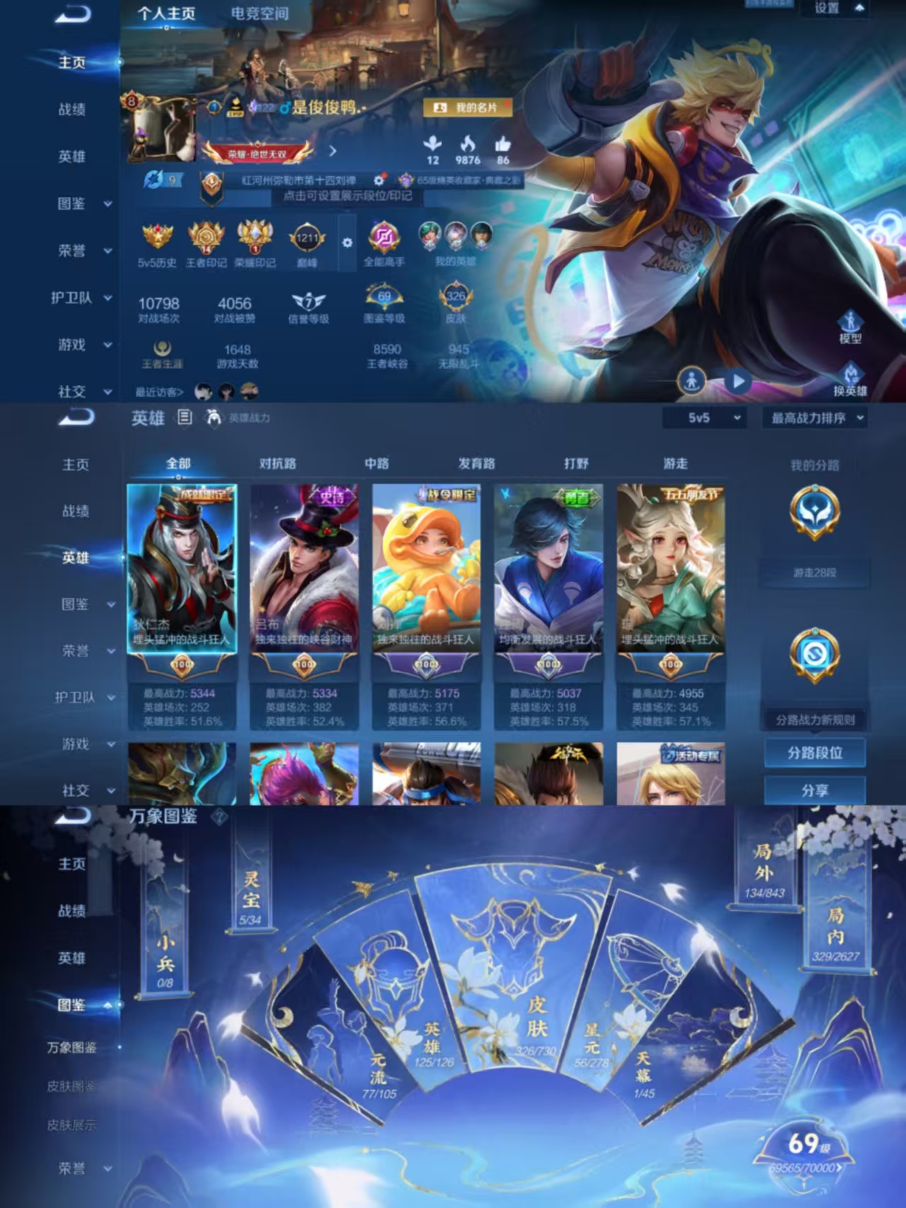 王者荣耀账号安卓QQ125英雄-326皮肤-可二次【2水晶1星元9传说全息碎影无限飓风号可秒换绑】安卓QQ-125英雄-