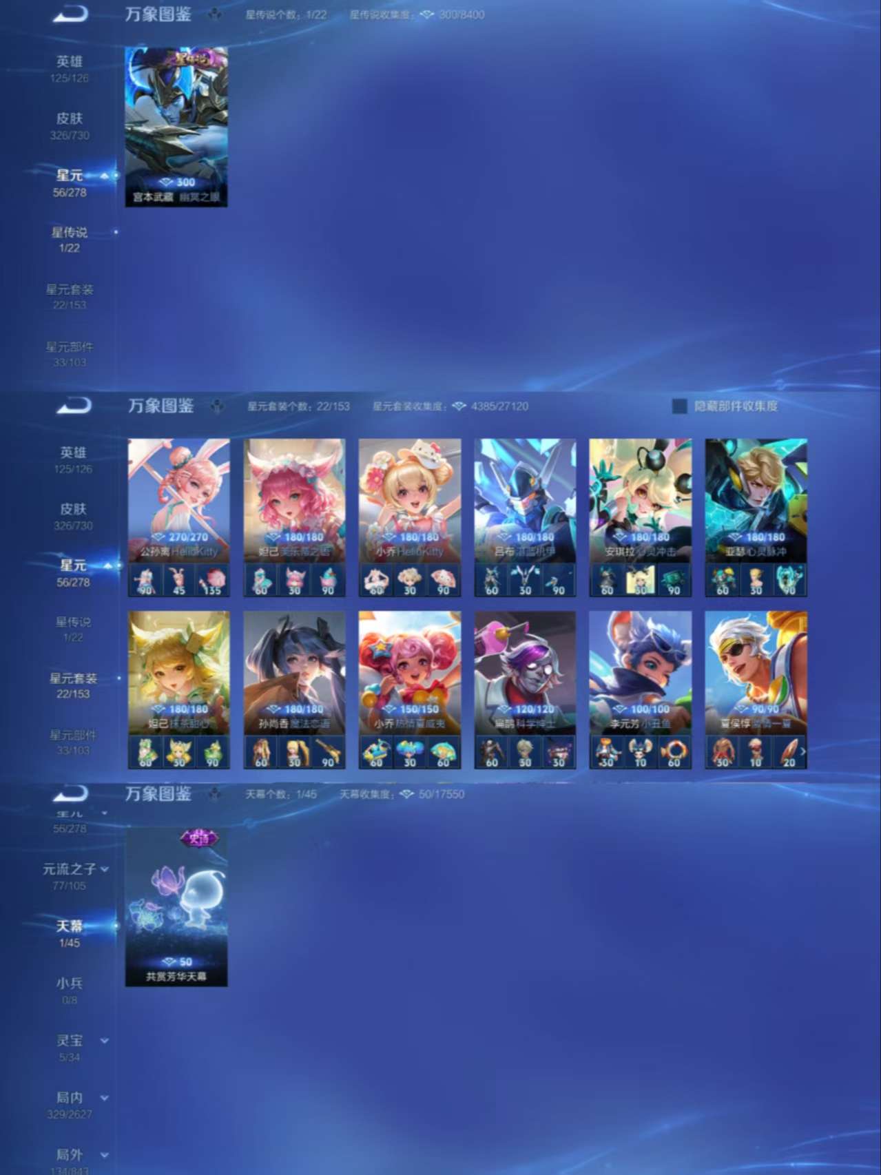 WZCMW3322276王者荣耀账号详情图6 WZCMW3322276王者荣耀账号详情图6