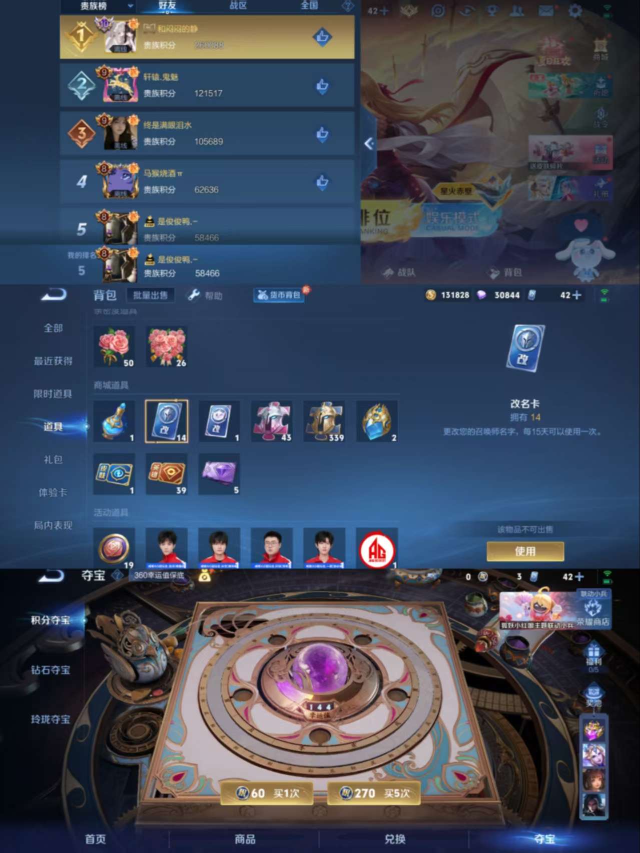 WZCMW3322276王者荣耀账号详情图8 WZCMW3322276王者荣耀账号详情图8